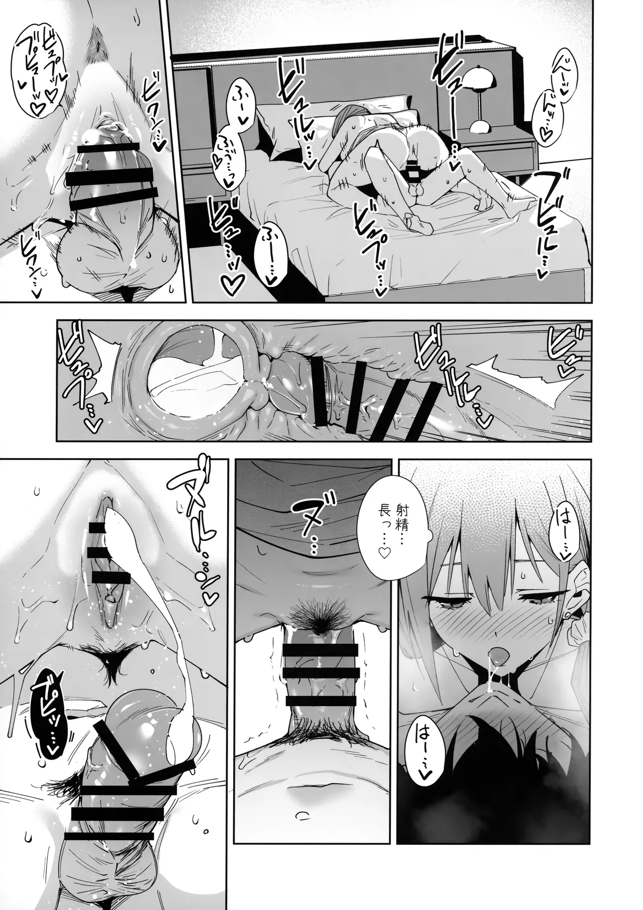 [Ink Complex (Tomohiro Kai)] Tower Residence Setsugu-ka Taiou-chuu [Digital] page 36 original parody - handjob sweating hentai manga - read online free