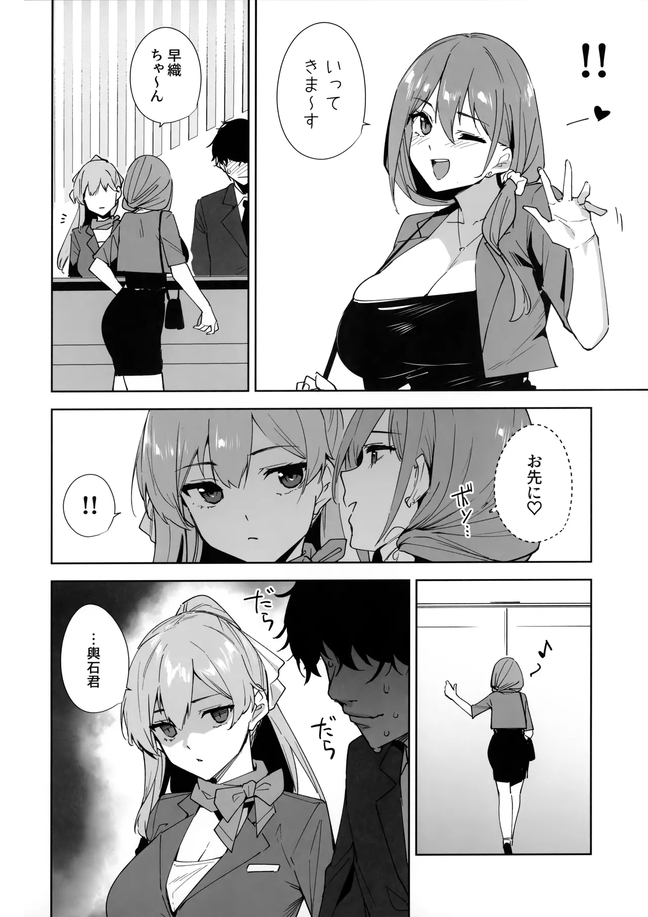 [Ink Complex (Tomohiro Kai)] Tower Residence Setsugu-ka Taiou-chuu [Digital] page 57 original parody - handjob sweating hentai manga - read online free