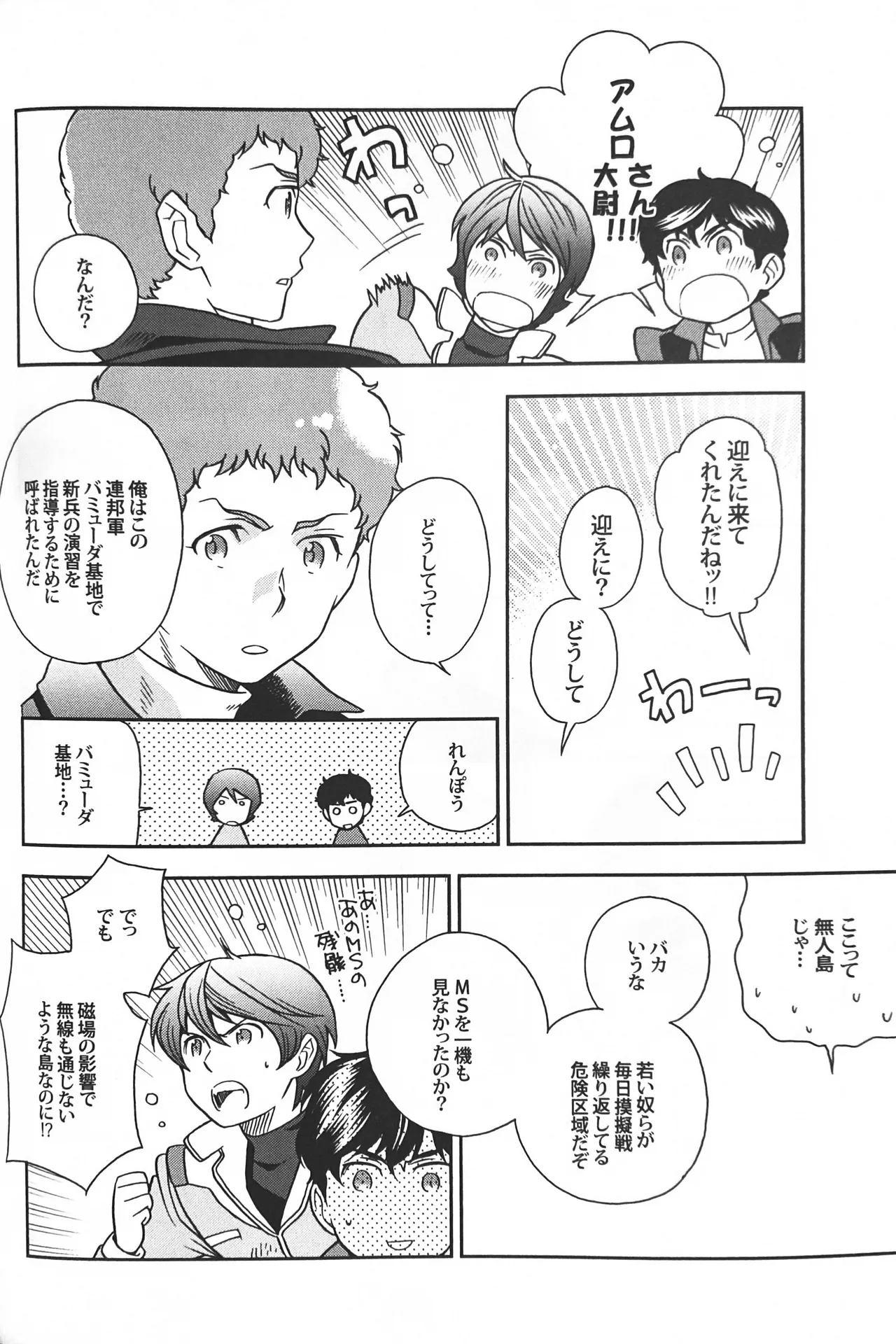 Nature is Imagination Science - Page 18