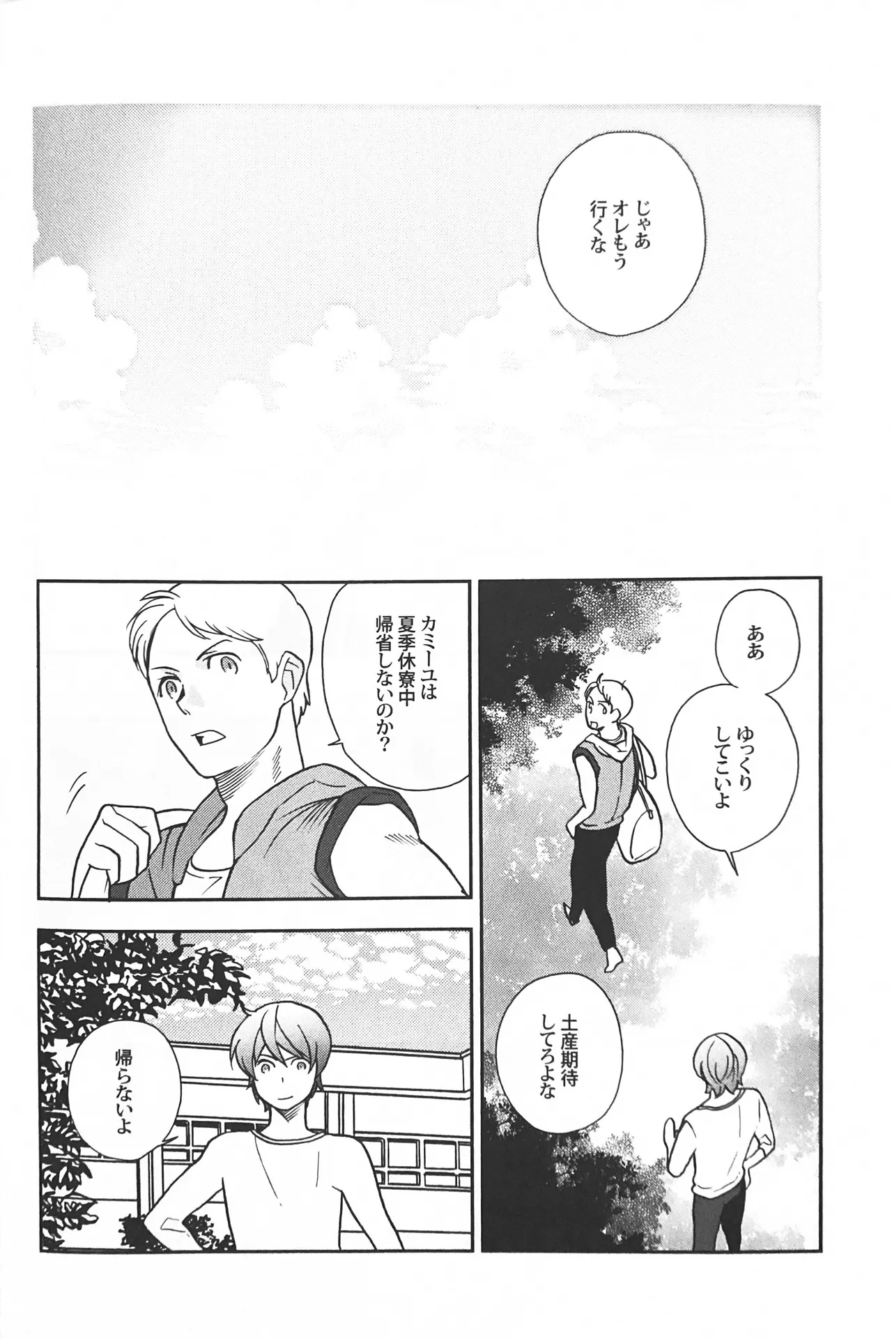 Nature is Imagination Science - Page 28