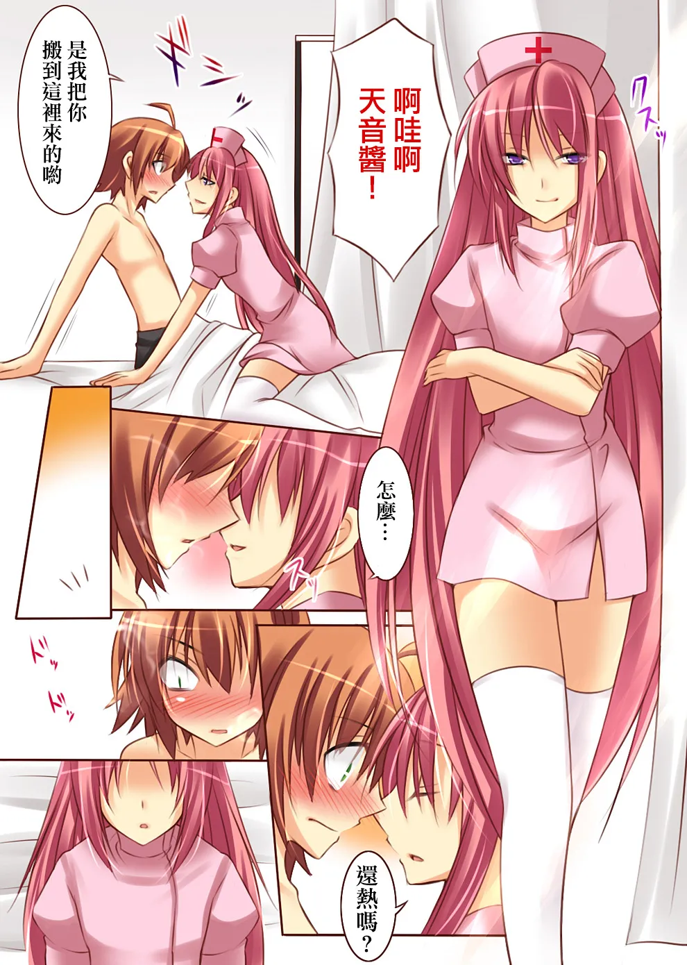 Trans-Vampire page 10 original parody - maid nurse hentai manga - read online free