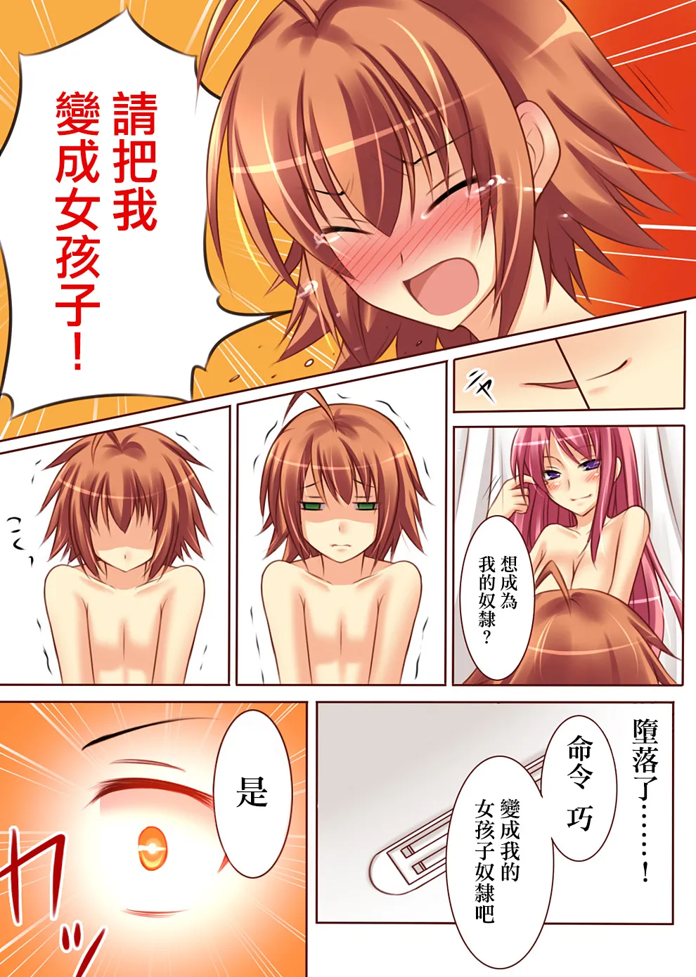 Trans-Vampire page 25 original parody - maid nurse hentai manga - read online free