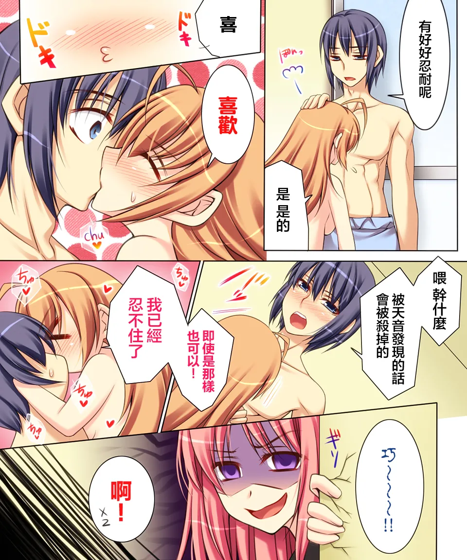 Trans-Vampire page 84 original parody - maid nurse hentai manga - read online free