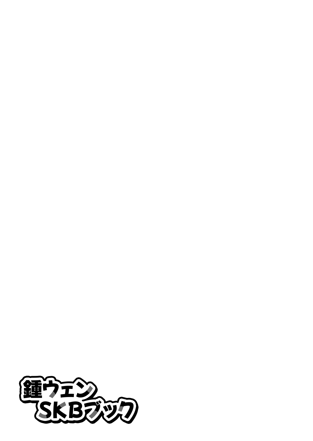 ZhongVen SKB Book - Page 6