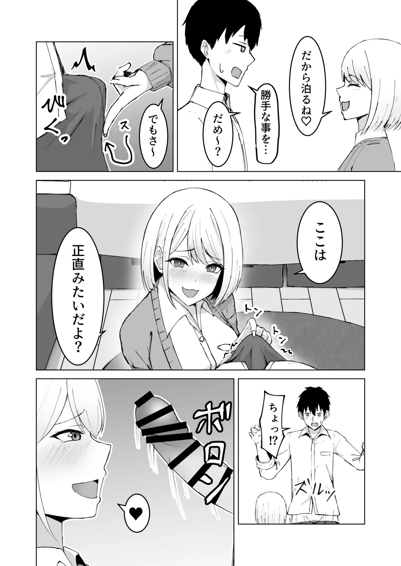 Classmate no Gal to Dousei Suru Koto ni Natta Ken page 10 original parody - big breasts condom hentai manga - read online free