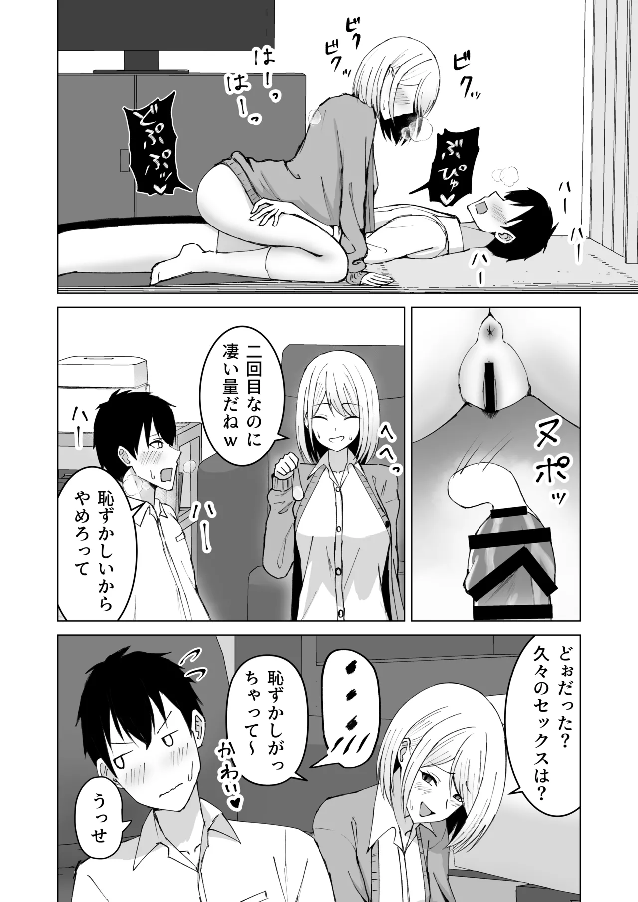 Classmate no Gal to Dousei Suru Koto ni Natta Ken page 20 original parody - big breasts condom hentai manga - read online free