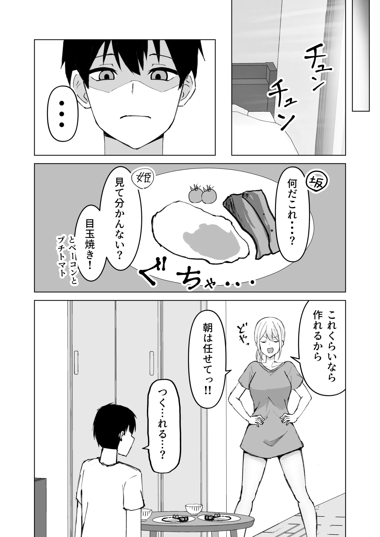 Classmate no Gal to Dousei Suru Koto ni Natta Ken page 36 original parody - big breasts condom hentai manga - read online free