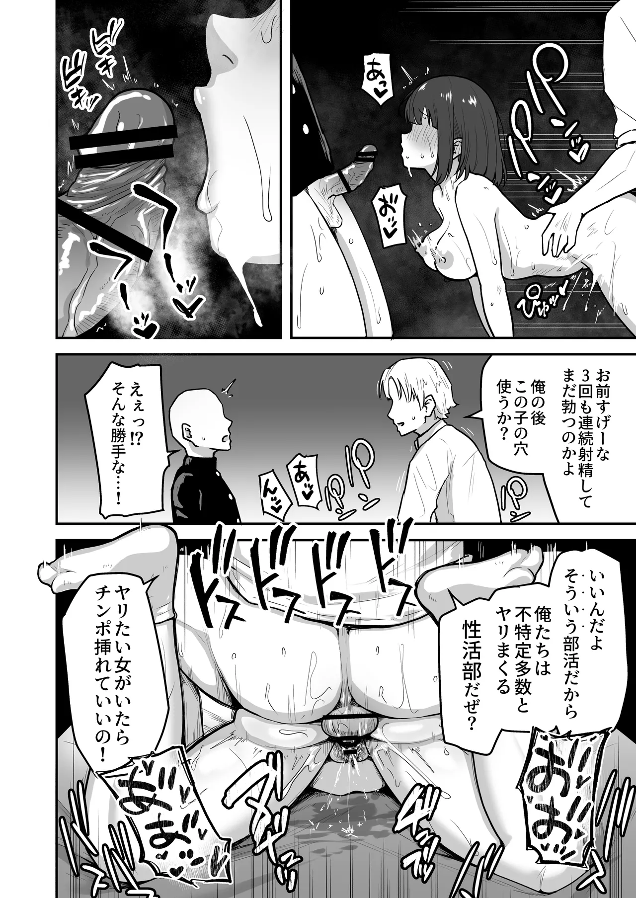 H na Bukatsu ni Hairimasenka? page 29 original parody - handjob cunnilingus hentai manga - read online free