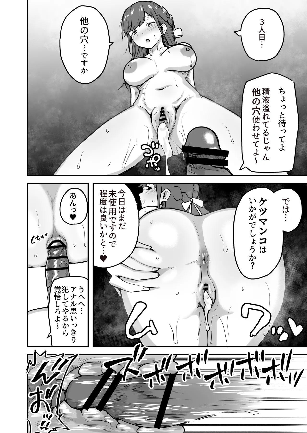 H na Bukatsu ni Hairimasenka? page 68 original parody - handjob cunnilingus hentai manga - read online free