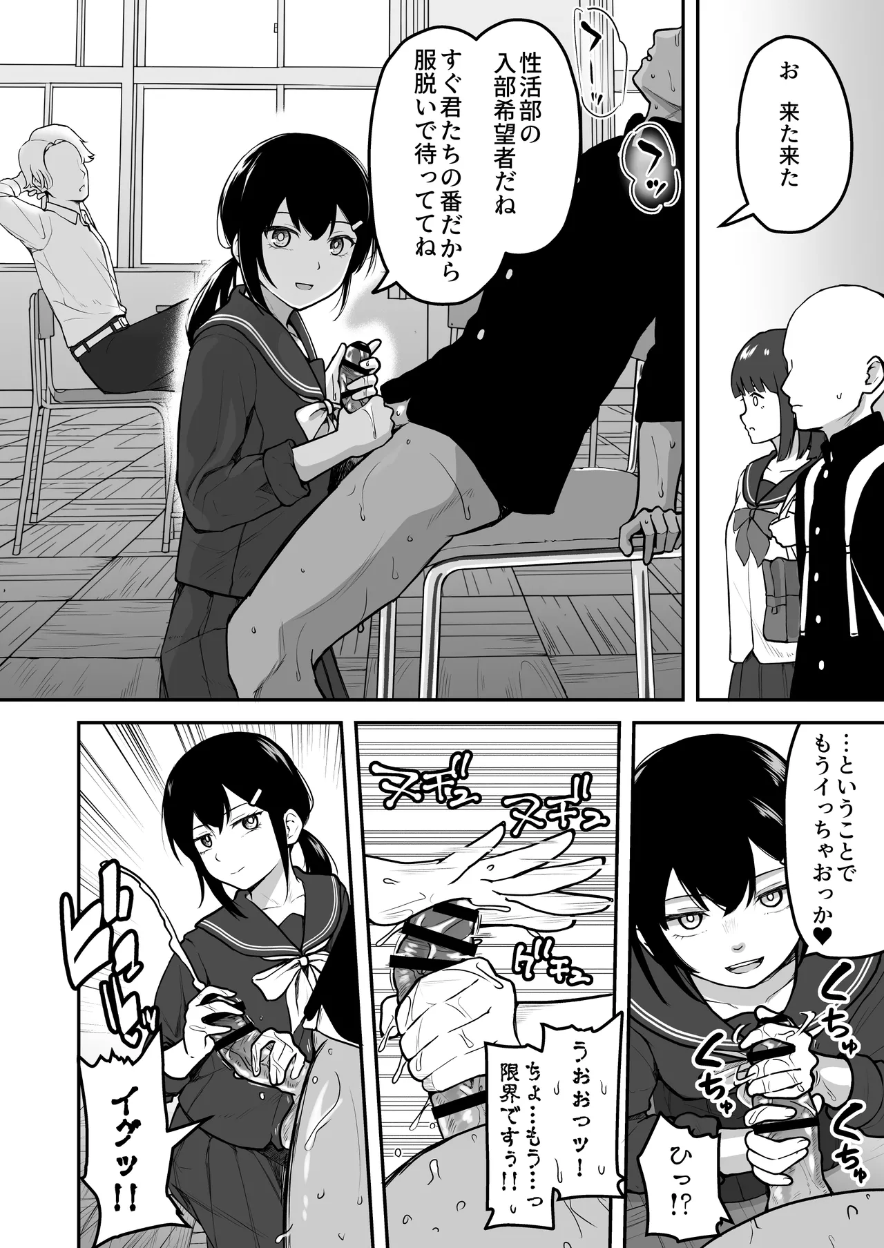 H na Bukatsu ni Hairimasenka? page 9 original parody - handjob cunnilingus hentai manga - read online free