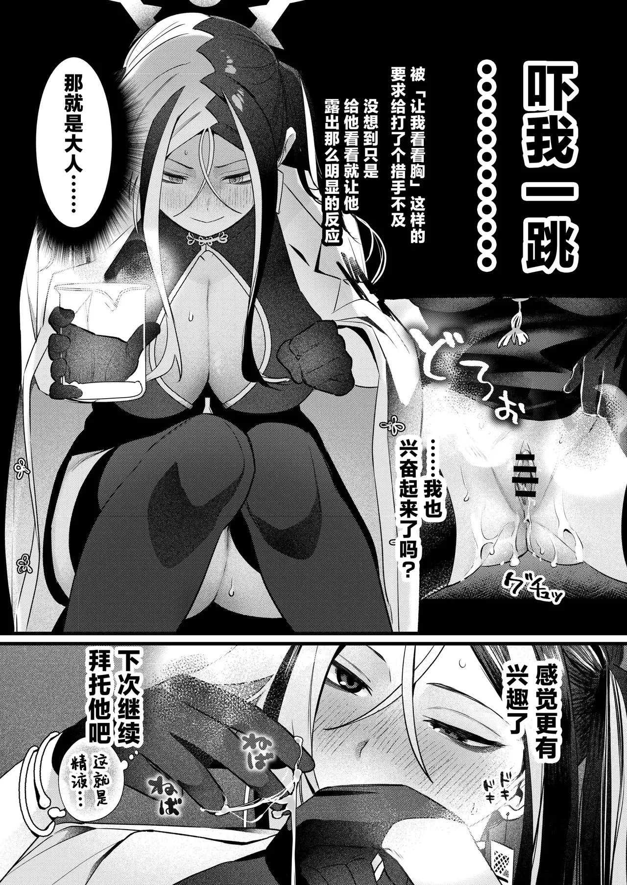 Blue Archive Mise Yari Goudou - Page 45