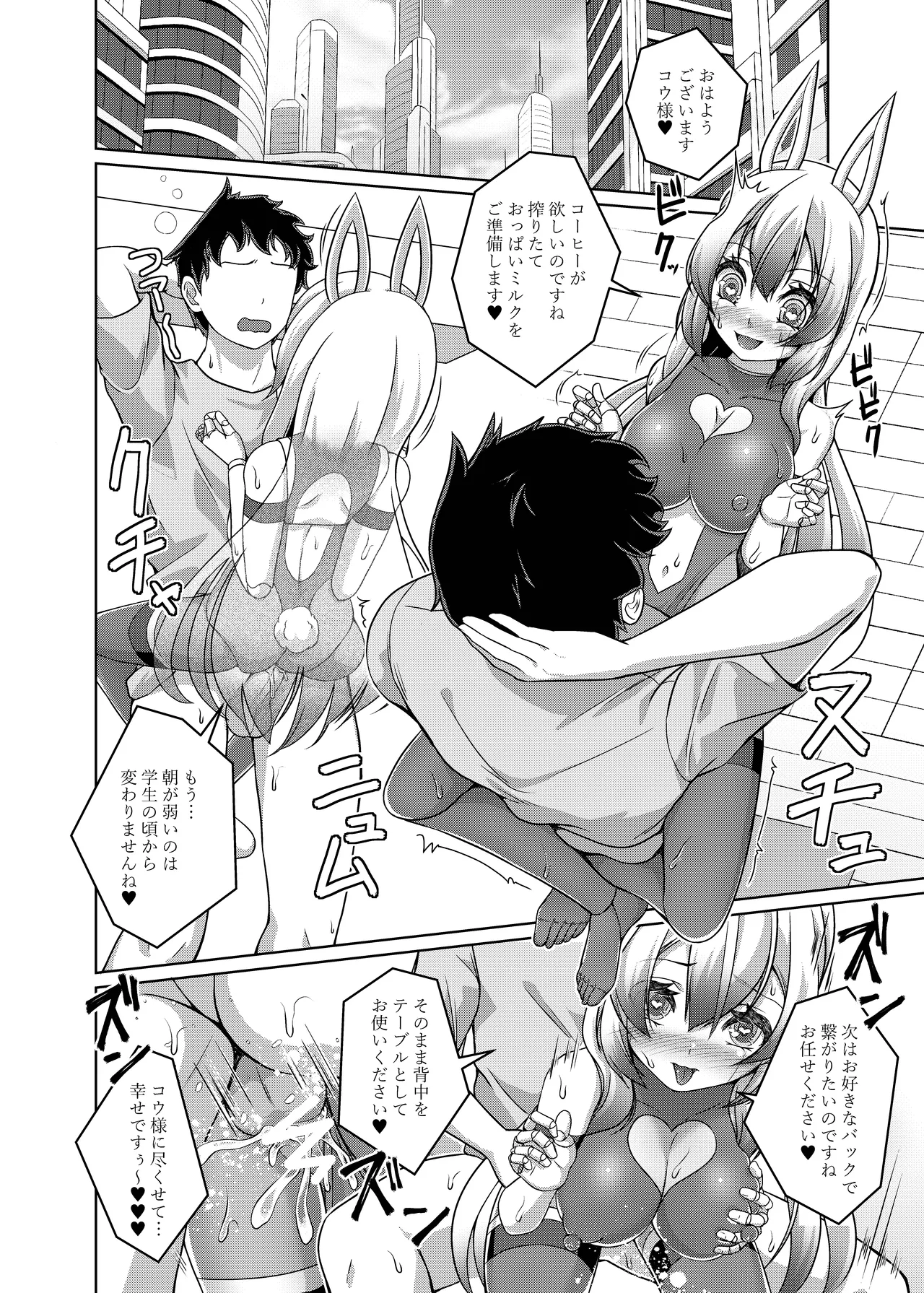 Ore wa TS Sex Android page 21 original parody - big breasts doll joints hentai manga - read online free