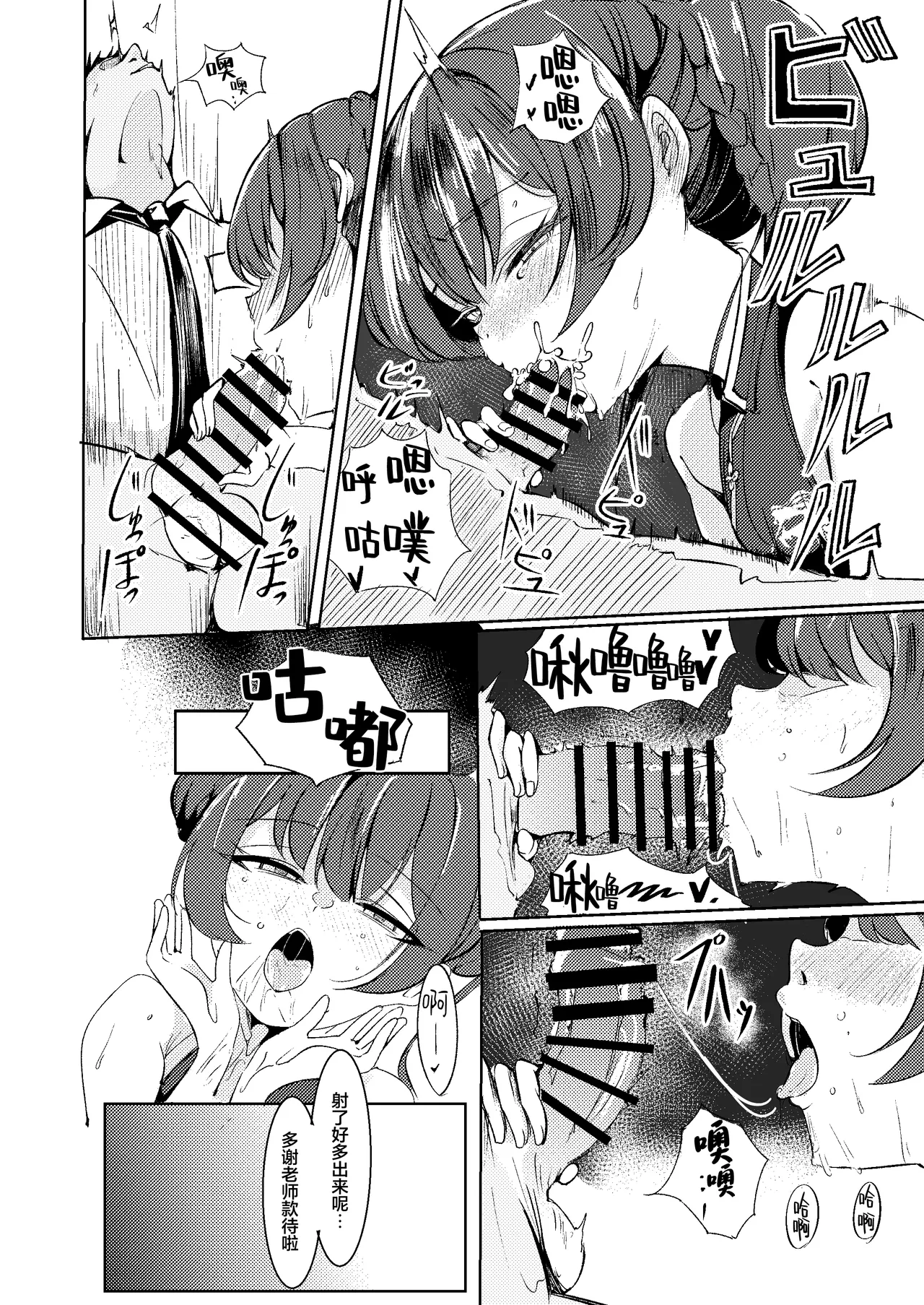 Sensei to no Seikou o Zuuutto... Matte otta no ja | 与老师的性交 妾身已经…等候多时了 page 14 featuring sensei blue archive parody - chinese dress sole female hentai manga - read online free