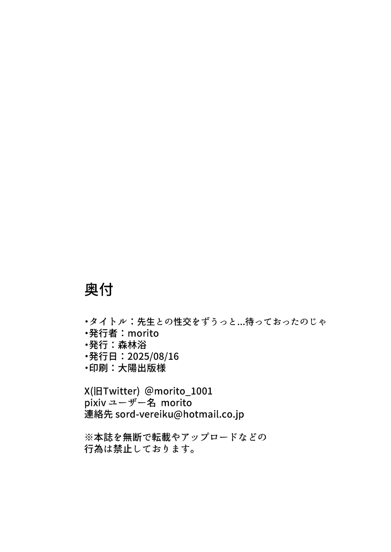 Sensei to no Seikou o Zuuutto... Matte otta no ja | 与老师的性交 妾身已经…等候多时了 page 26 featuring sensei blue archive parody - chinese dress sole female hentai manga - read online free