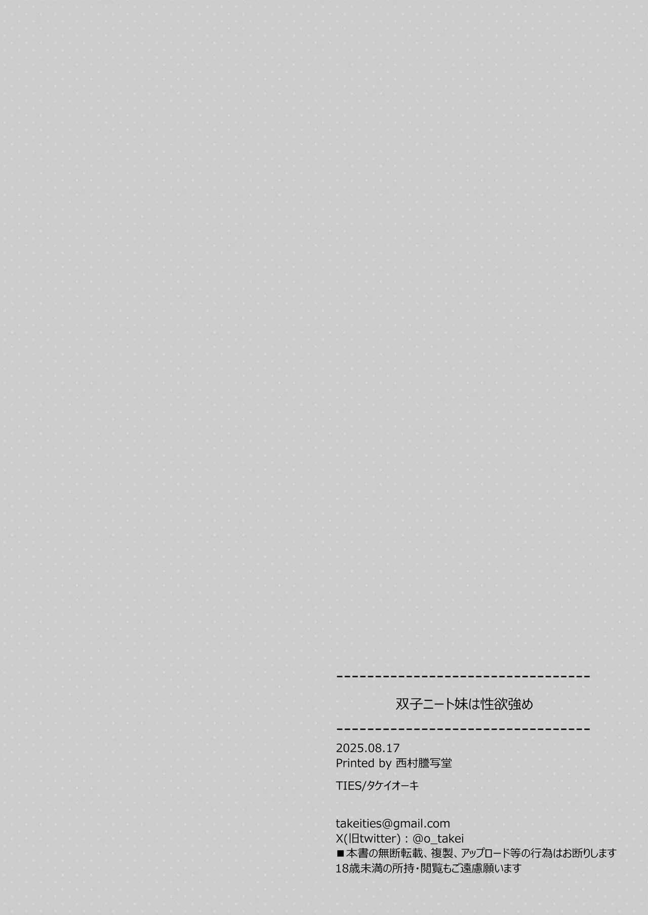 Futago Neet Imouto wa Seiyoku Tsuyome丨双子宅家妹的性欲可不简单 page 30 original parody - twins group hentai manga - read online free