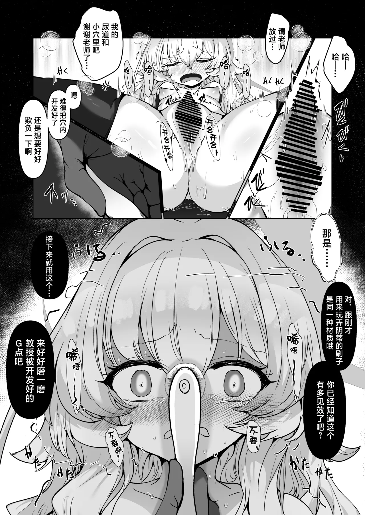 Inkaku Zecchou Kyouiku Report Taishou... Hanzai Consultant | 阴蒂高潮教育报告书 对象…基沃托斯犯罪顾问 page 47 featuring sensei blue archive parody - squirting urethra insertion hentai manga - read online free