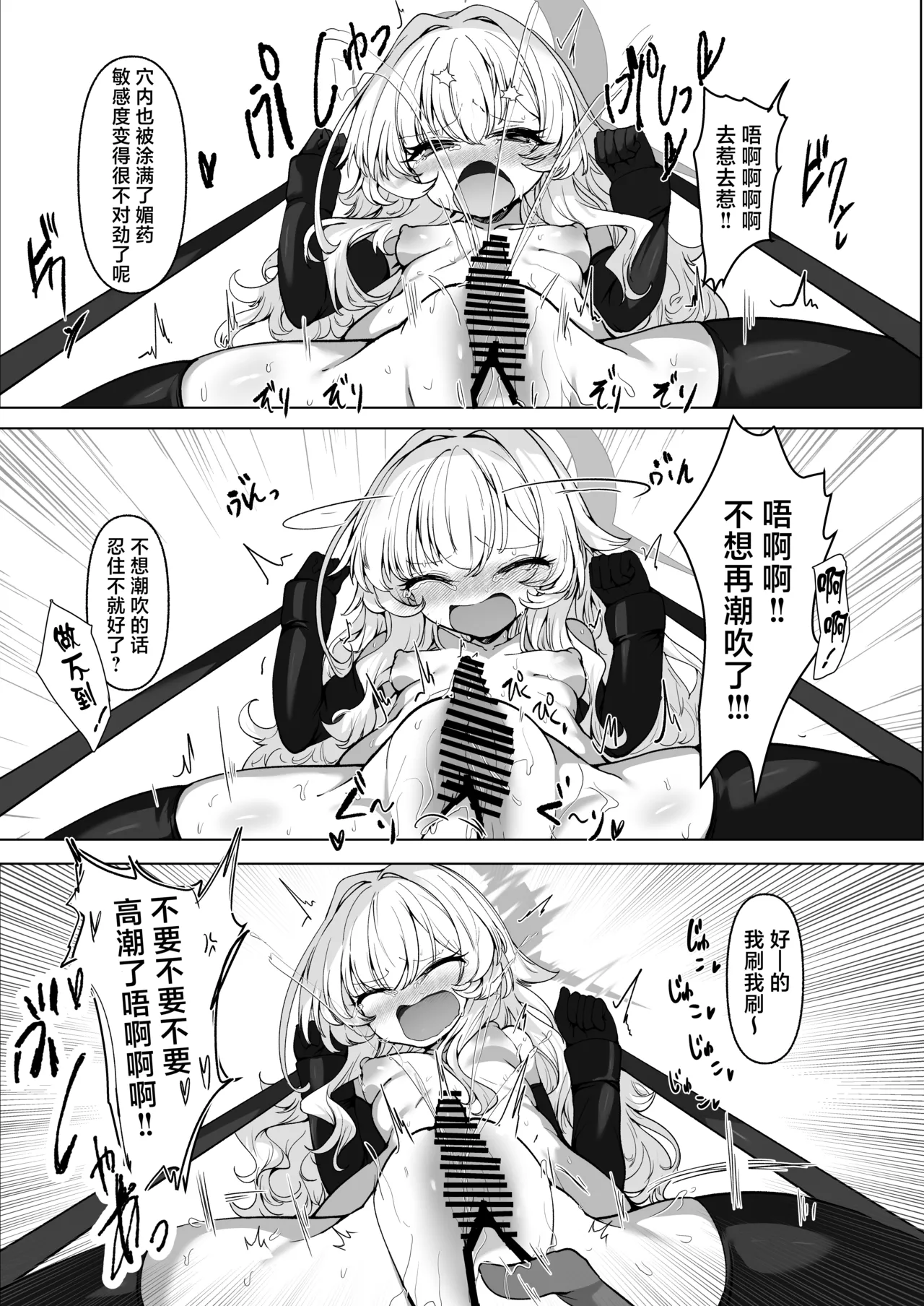 Inkaku Zecchou Kyouiku Report Taishou... Hanzai Consultant | 阴蒂高潮教育报告书 对象…基沃托斯犯罪顾问 page 49 featuring sensei blue archive parody - squirting urethra insertion hentai manga - read online free