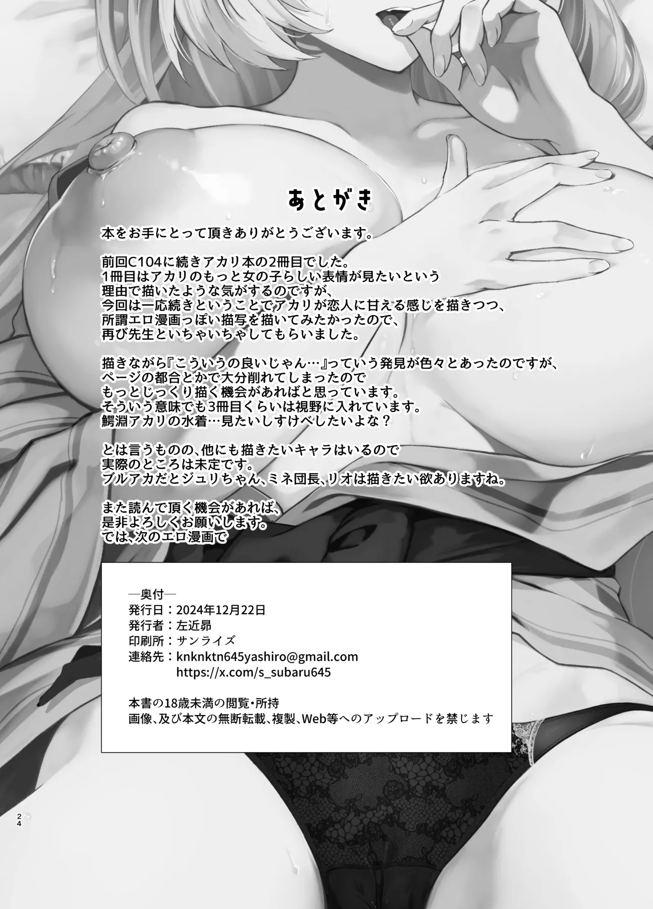 Bishokuka no Himegoto 2 page 24 featuring sensei blue archive parody - big breasts multi-work series hentai manga - read online free