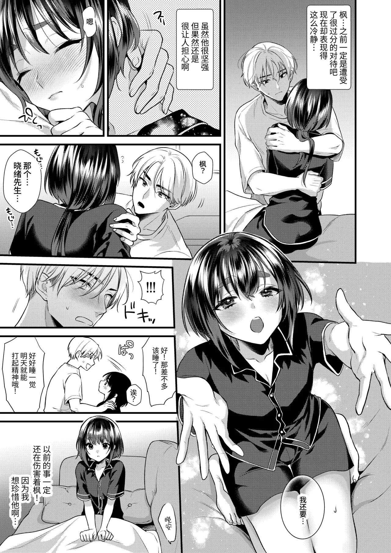 [Locus (Kisaki Noah)] Miko-kun no Hatsukoi + Mashou no Miko-kun Bangaihen 2 [Chinese] [clovers studio] [Digital] page 12 original parody - anal crossdressing hentai manga - read online free
