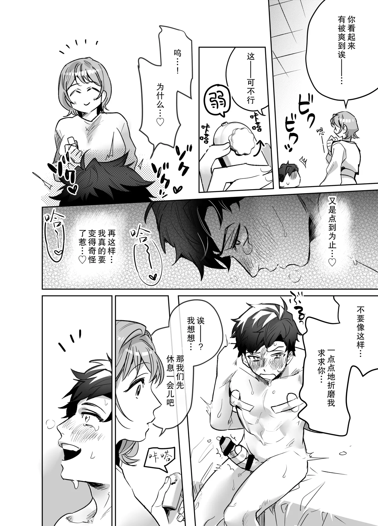 ijiwaru kareshi ni shikaeshi etchi | 对坏心眼男友的报复性H page 33 original parody - anal femdom hentai manga - read online free