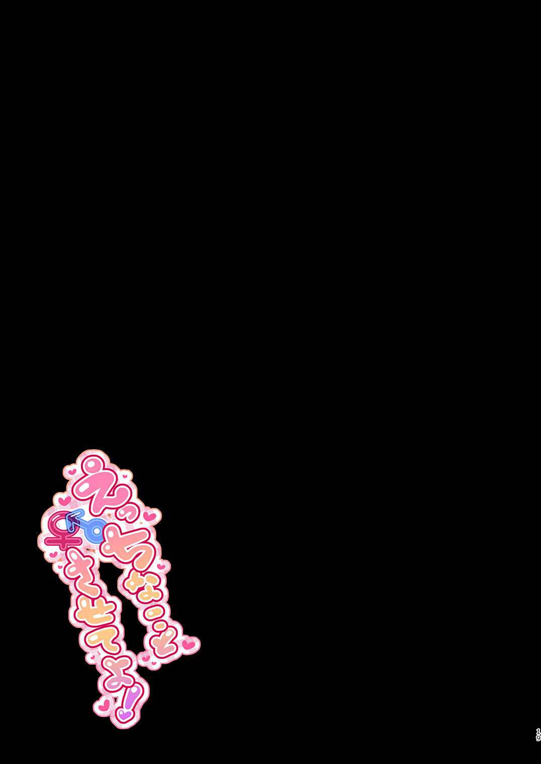 双葉シリーズ1，2，3 page 19 original parody - read online free