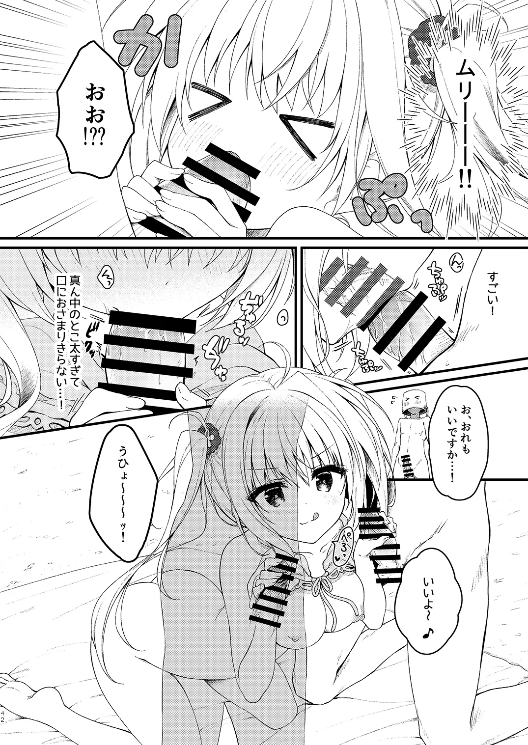 双葉シリーズ1，2，3 page 42 original parody - read online free