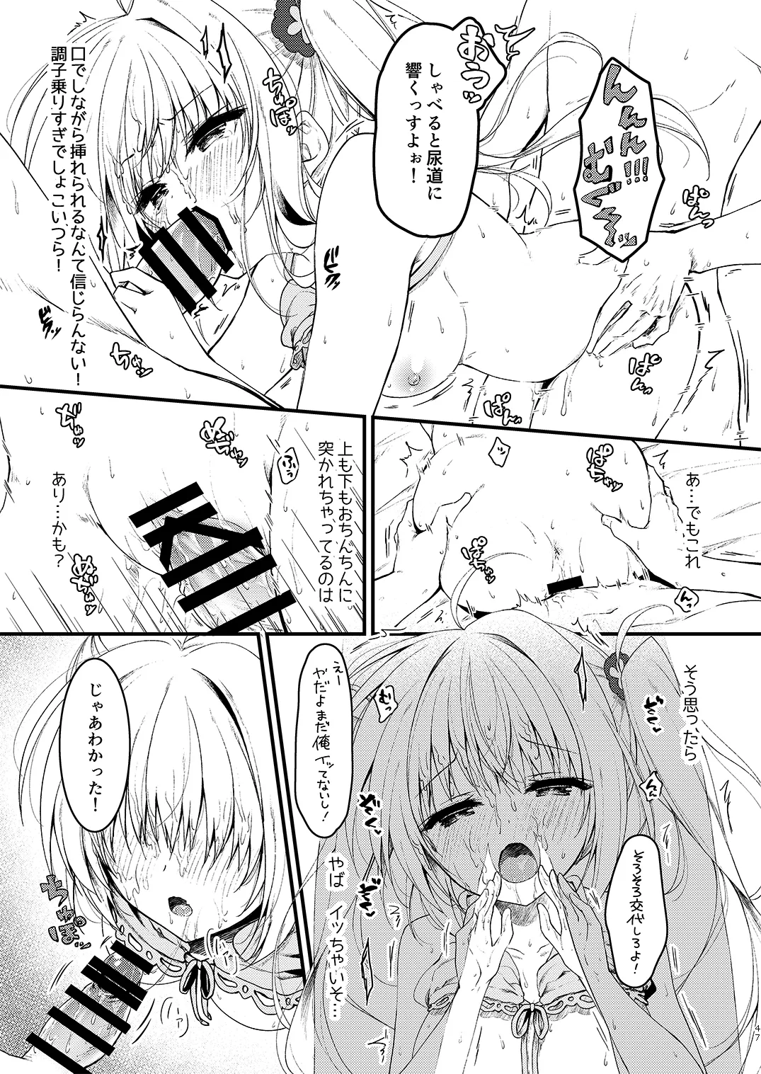 双葉シリーズ1，2，3 page 47 original parody - read online free