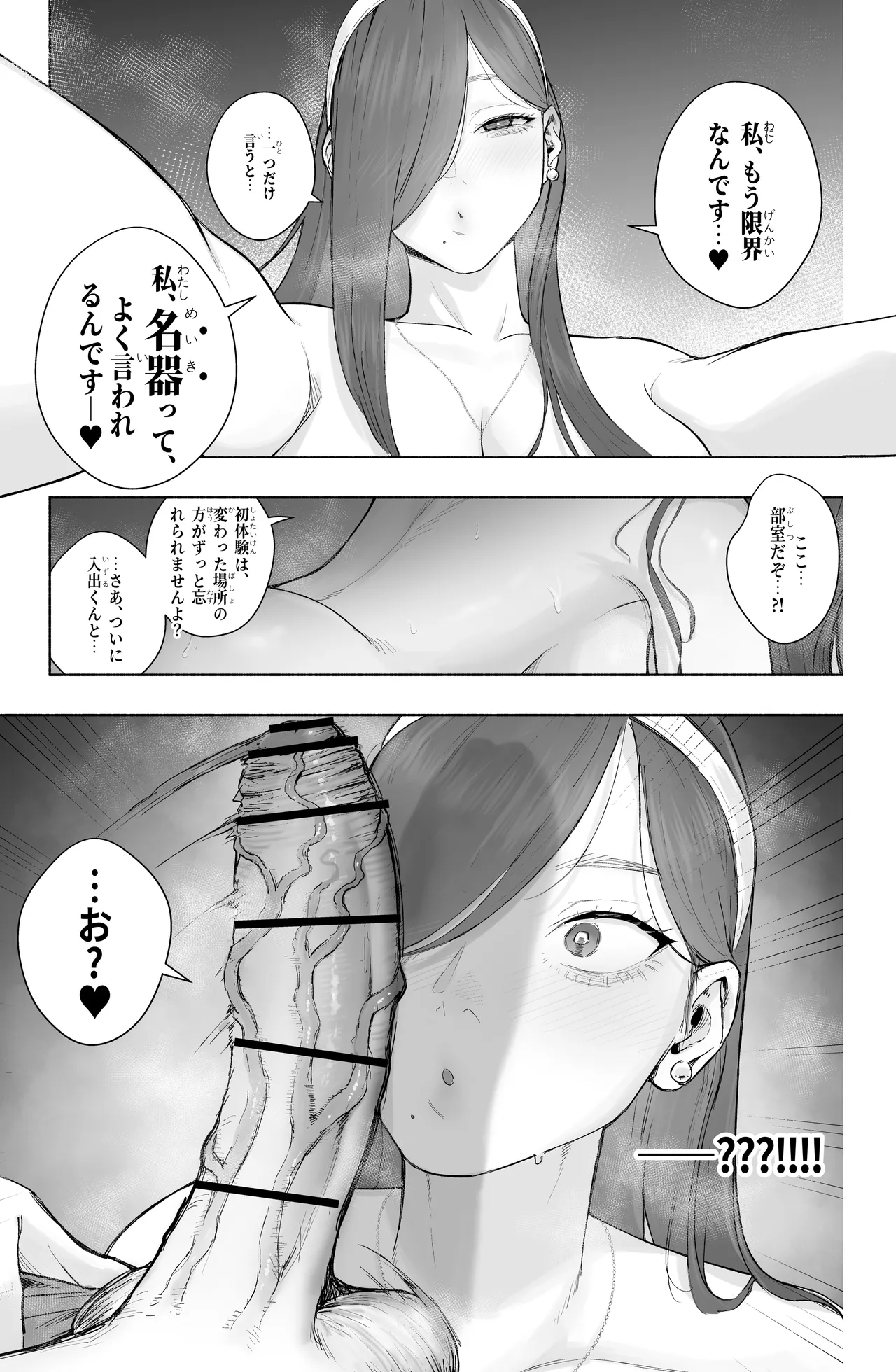 Is it possible to live a happy NTR life with a slutty chaebol girlfriend? page 12 original parody - big breasts group hentai manga - read online free
