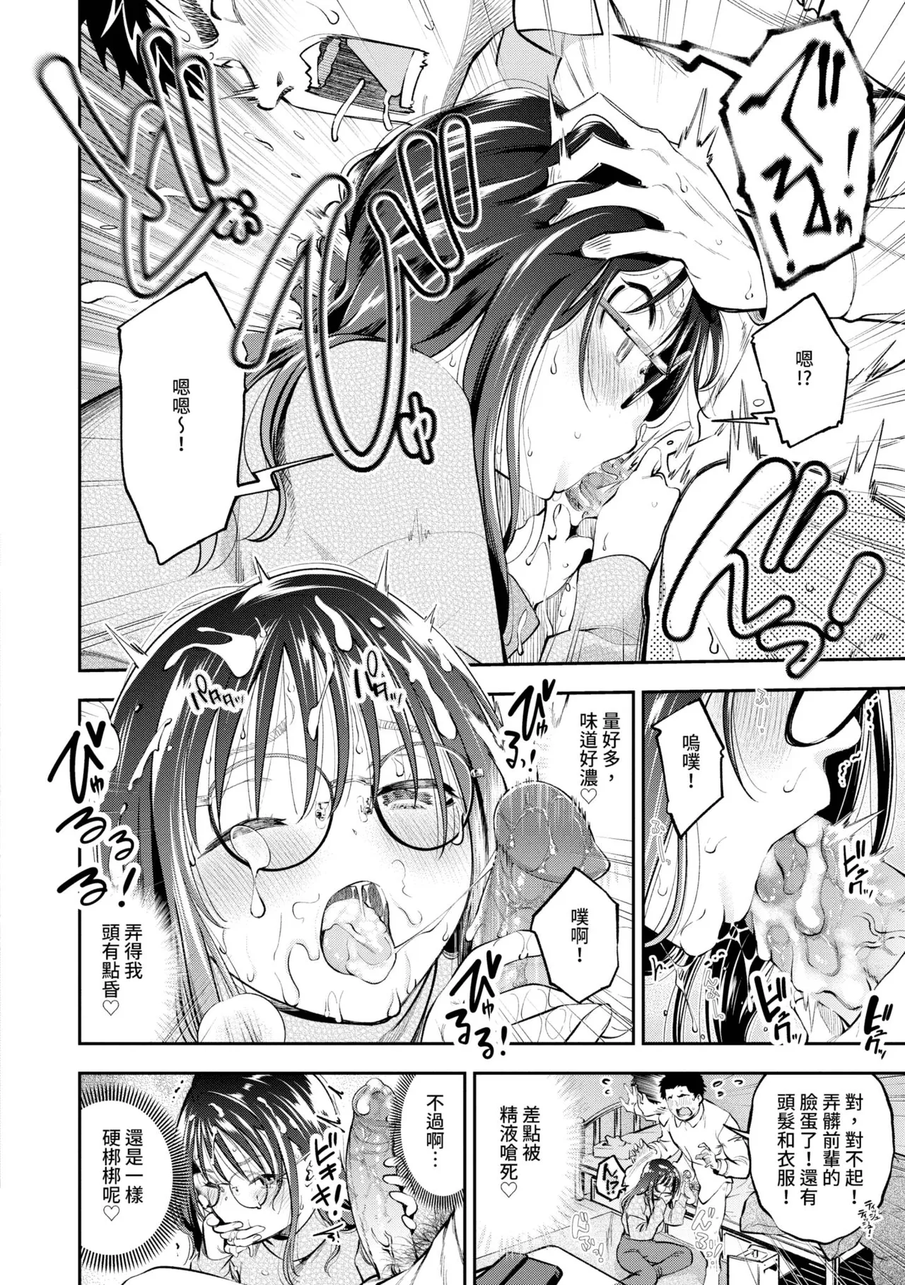 Goman Etsu page 101 - elf inseki hentai manga - read online free