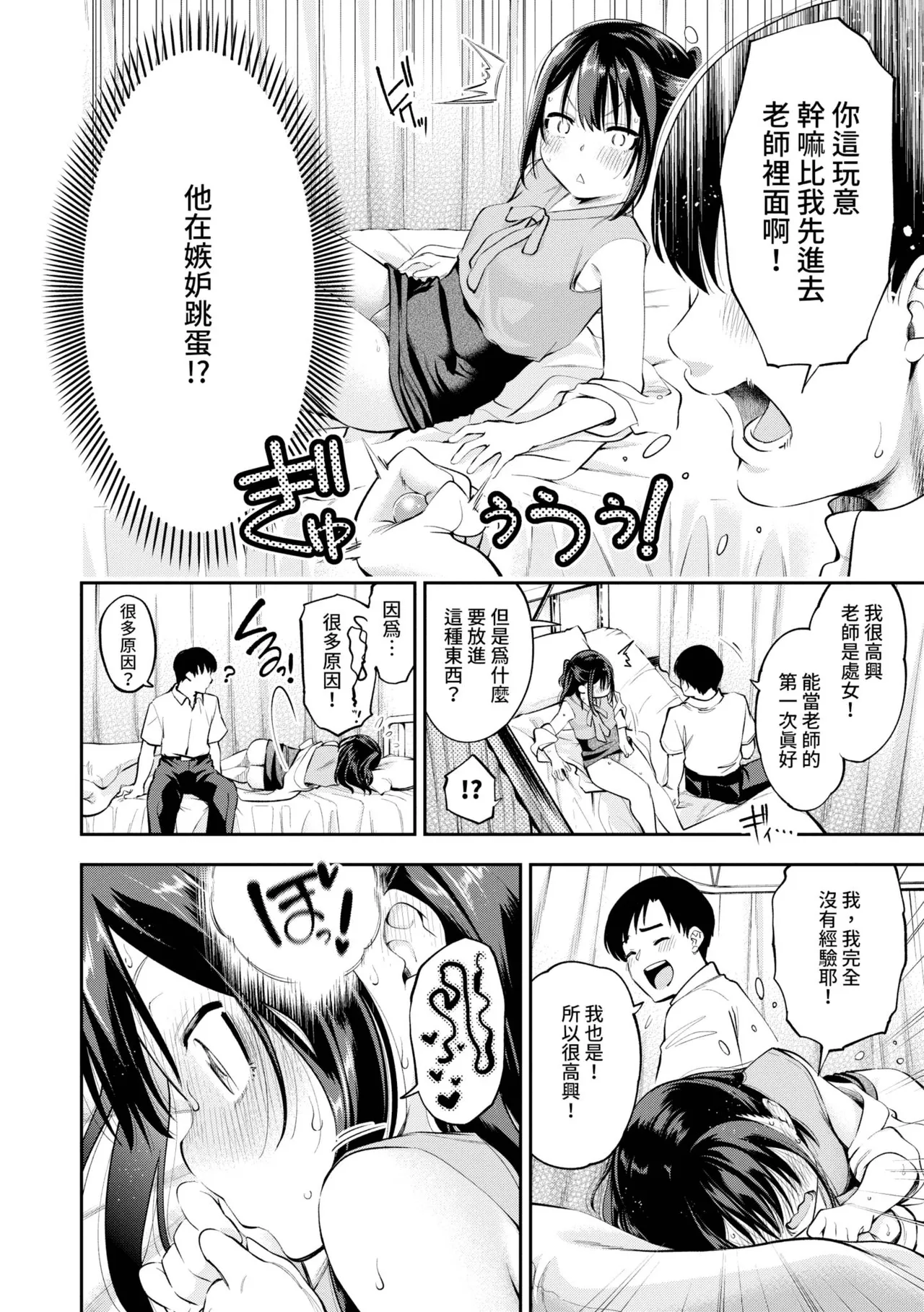 Goman Etsu page 131 - elf inseki hentai manga - read online free