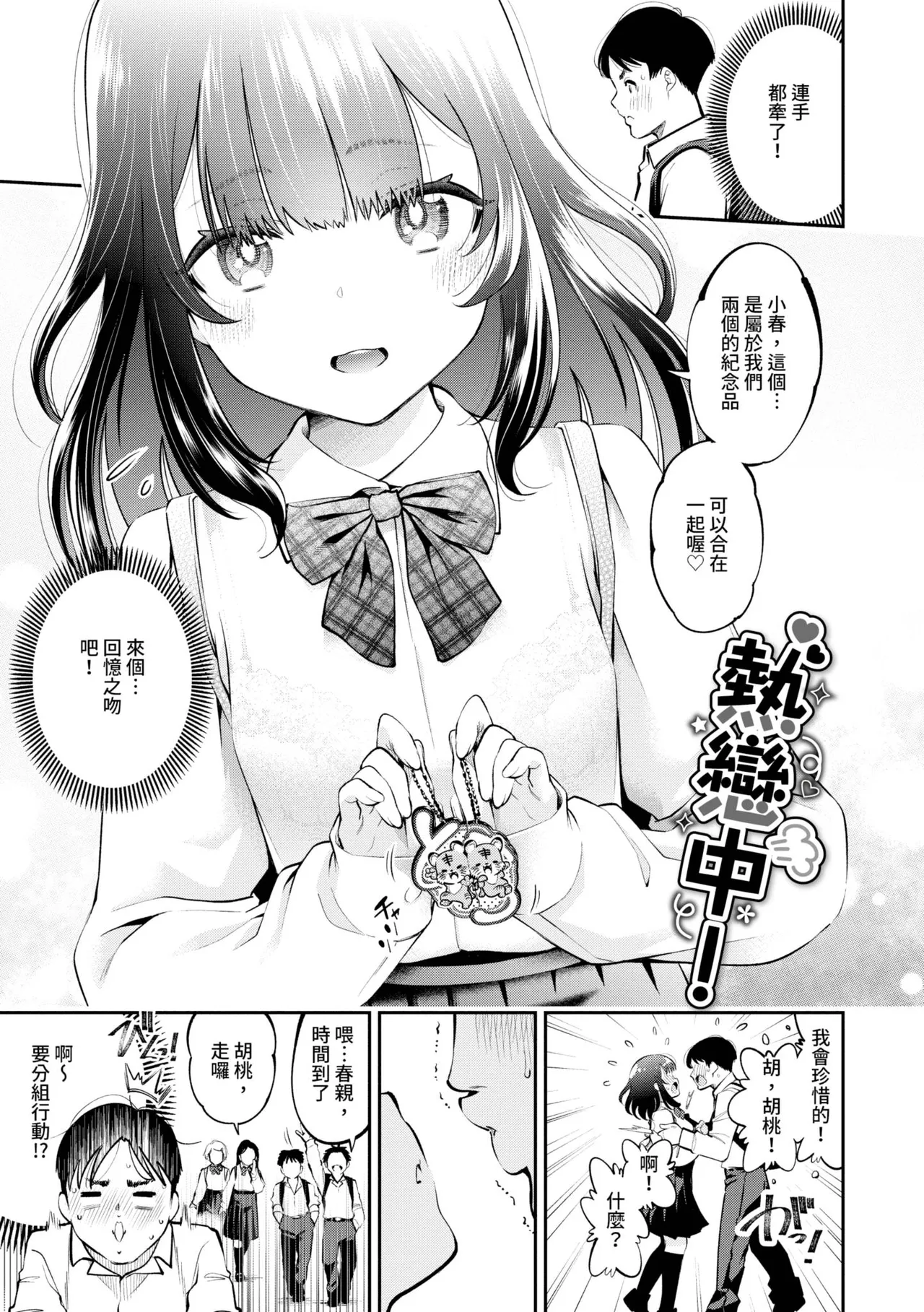 Goman Etsu page 144 - elf inseki hentai manga - read online free