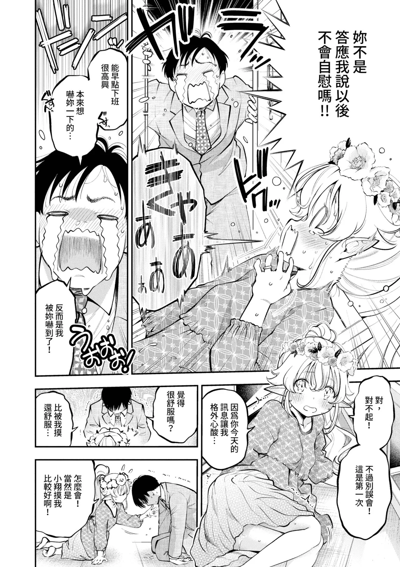Goman Etsu page 177 - elf inseki hentai manga - read online free