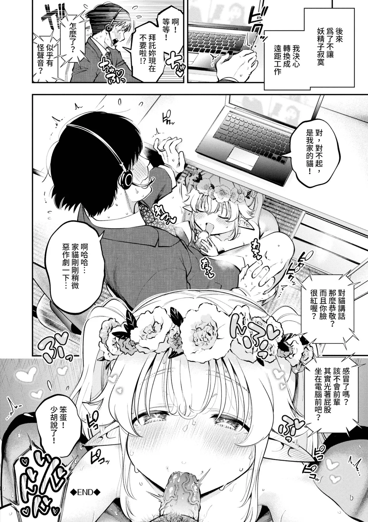 Goman Etsu page 193 - elf inseki hentai manga - read online free