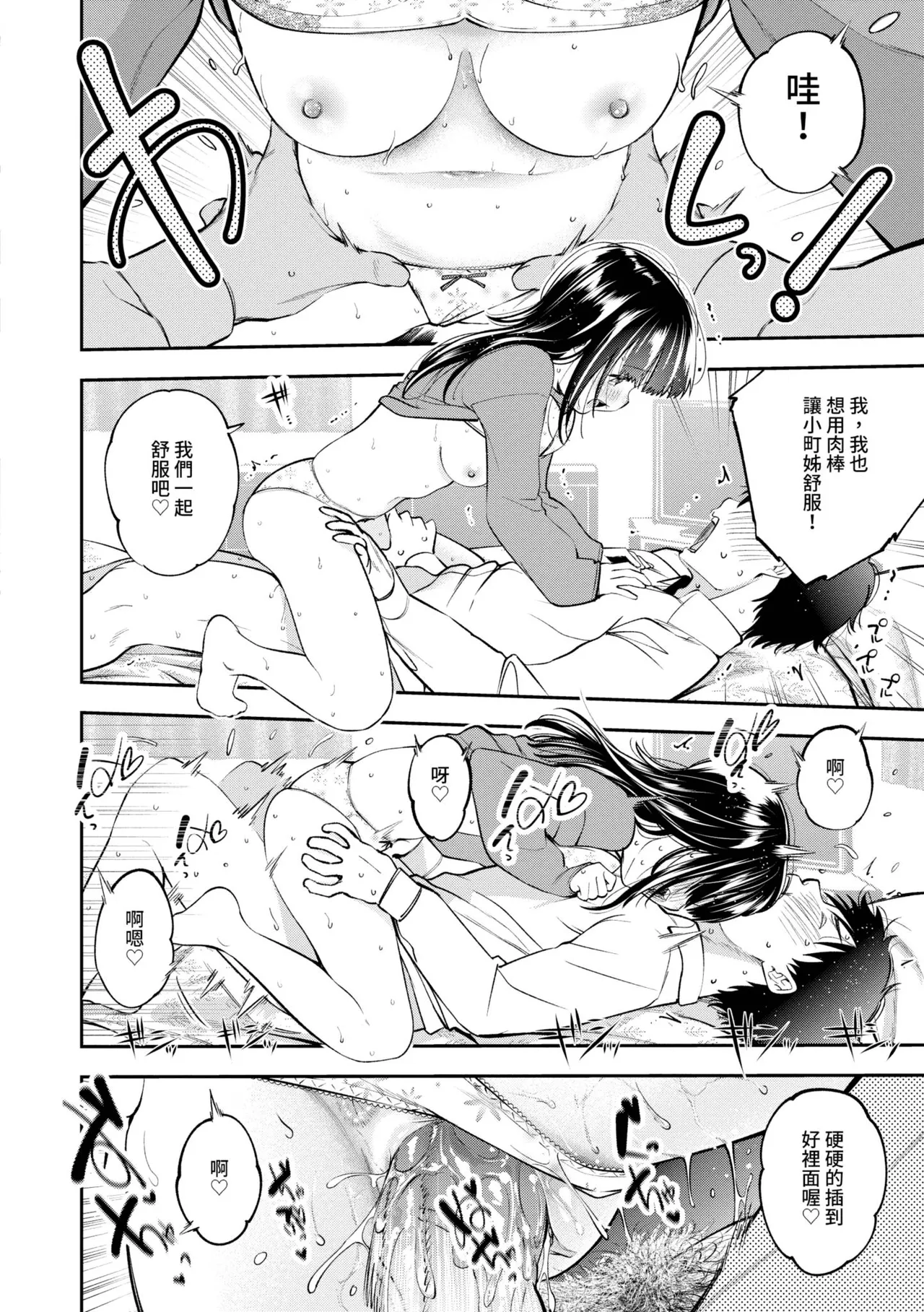 Goman Etsu page 45 - elf inseki hentai manga - read online free