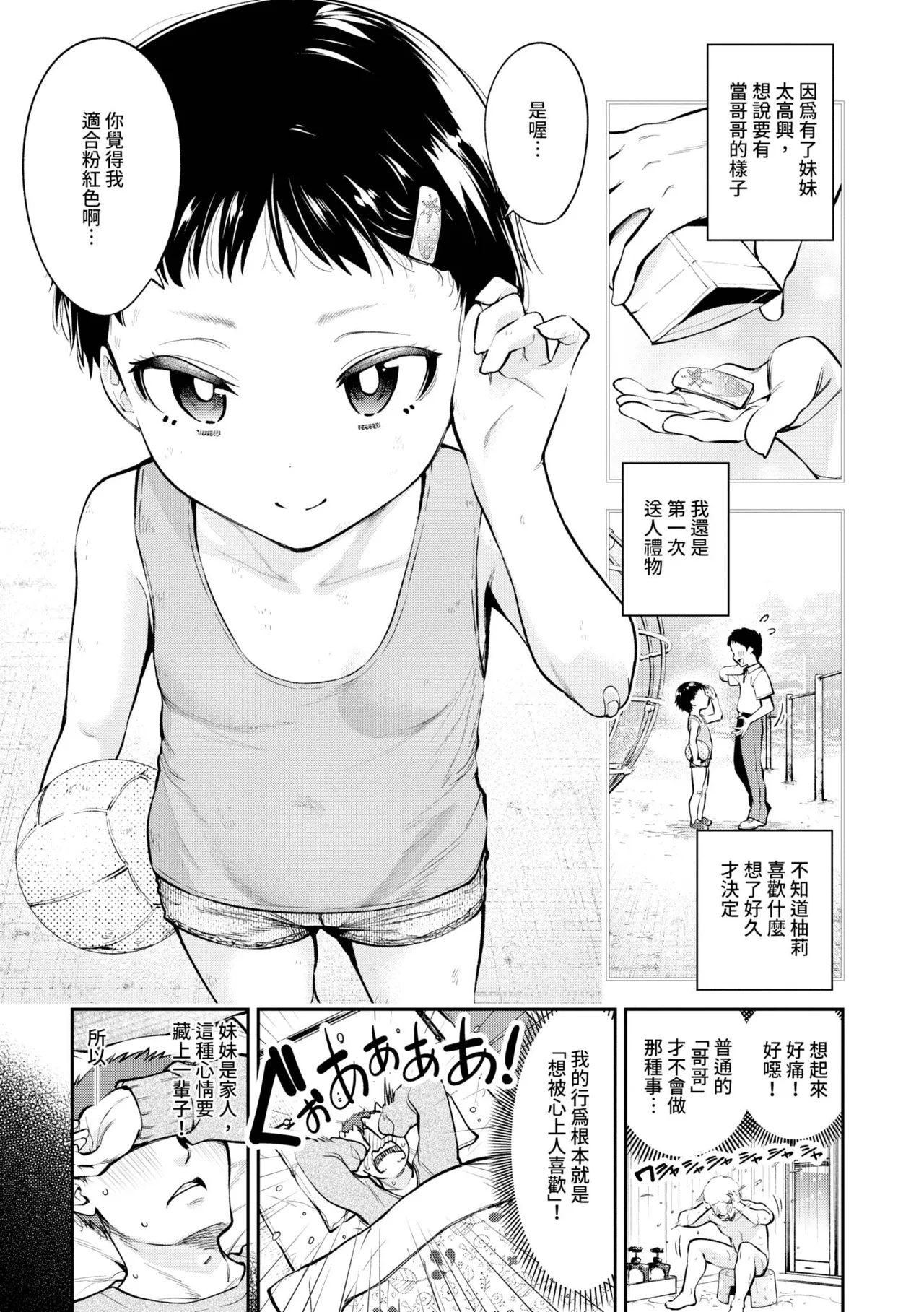 Preview page 6