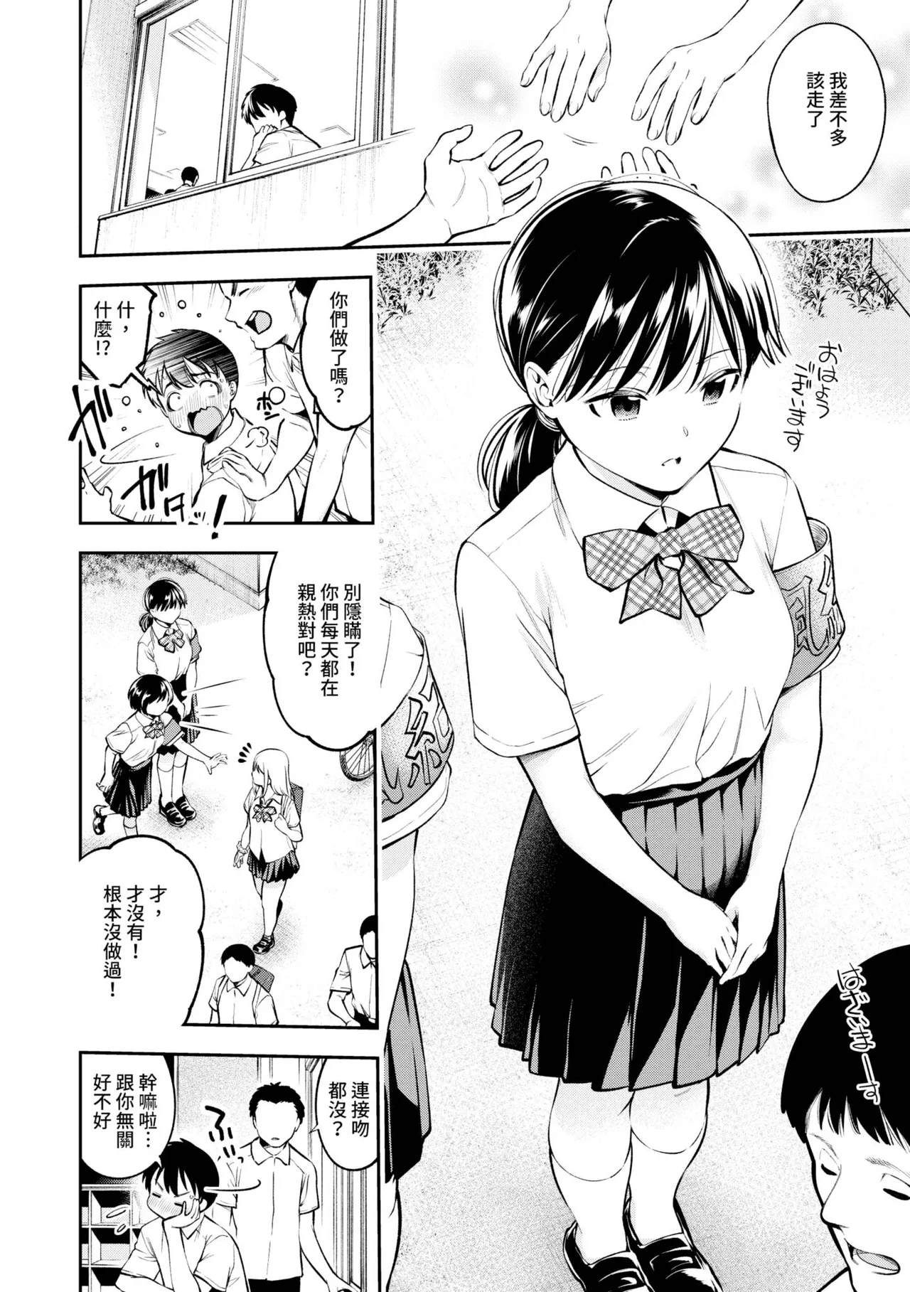 Goman Etsu page 71 - elf inseki hentai manga - read online free