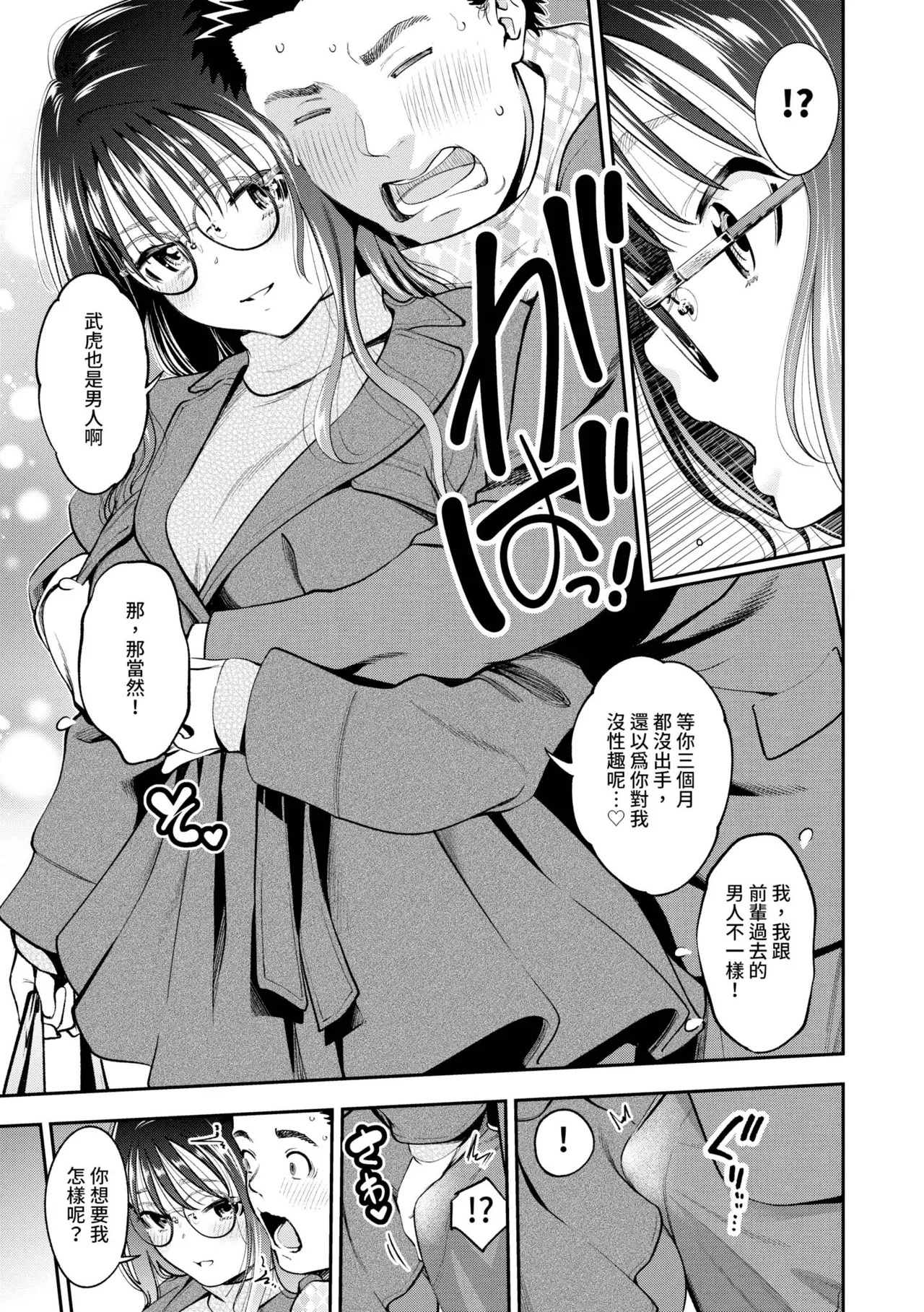 Goman Etsu page 98 - elf inseki hentai manga - read online free
