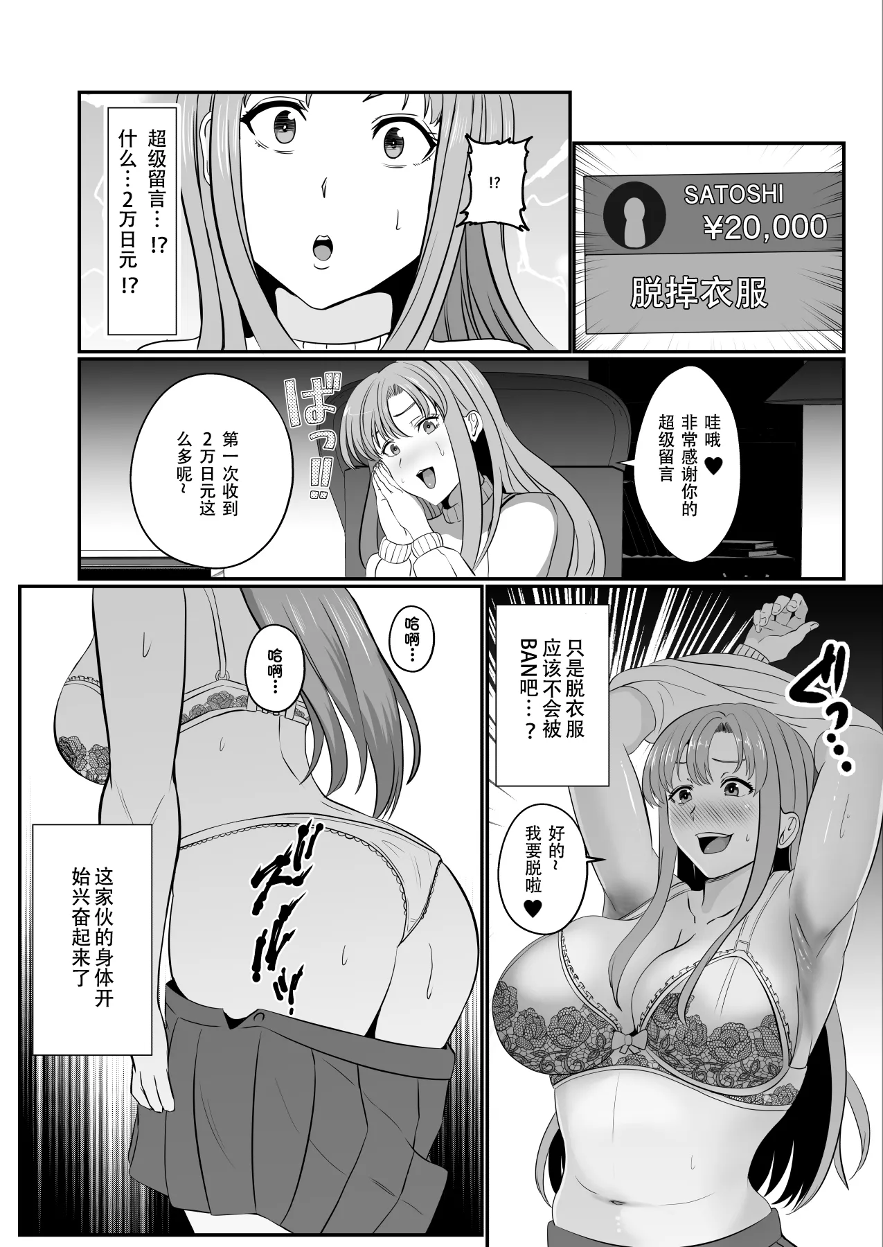 Hyoui-kei YTuber page 11 - squirting big breasts hentai manga - read online free