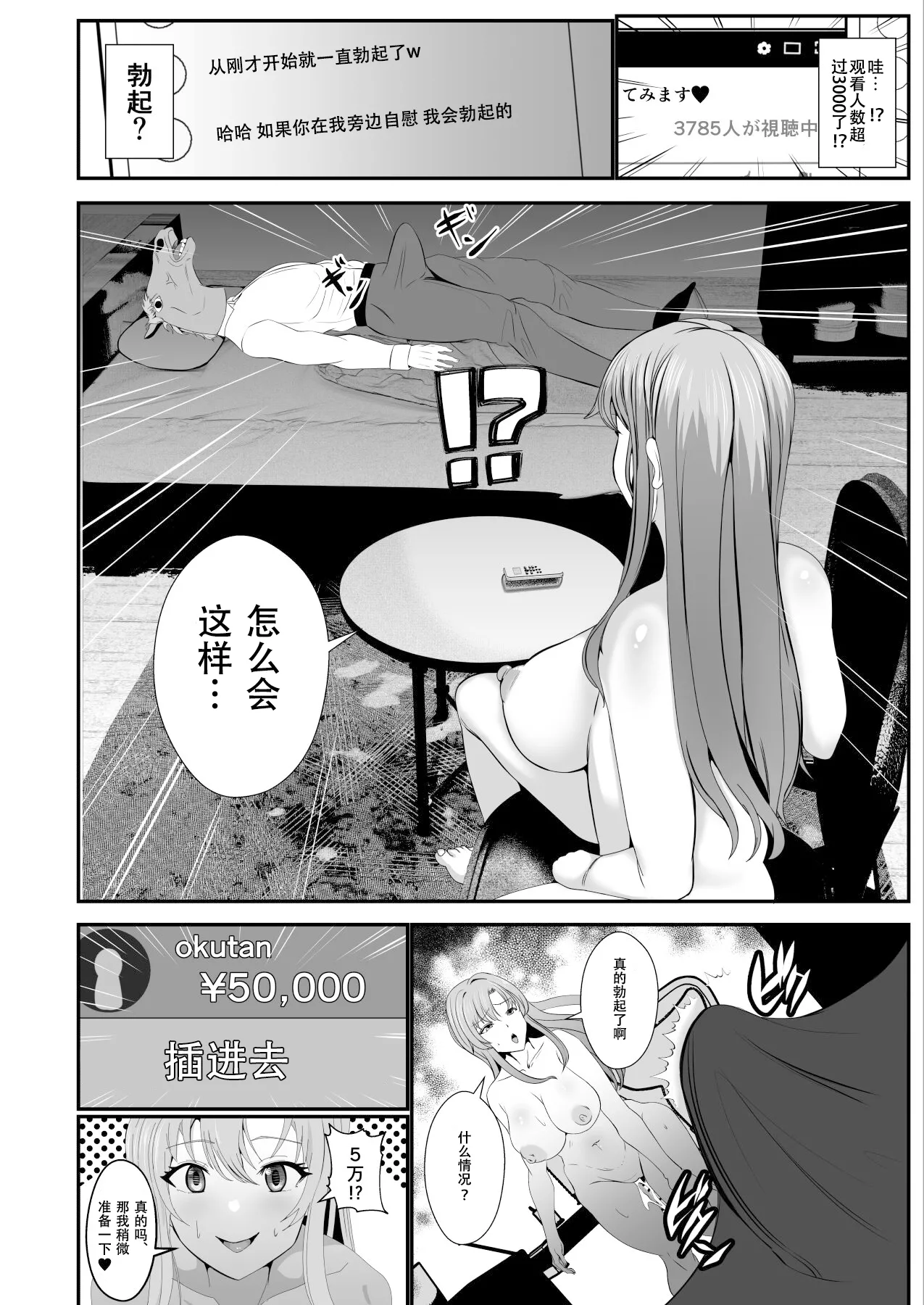 Hyoui-kei YTuber page 17 - squirting big breasts hentai manga - read online free