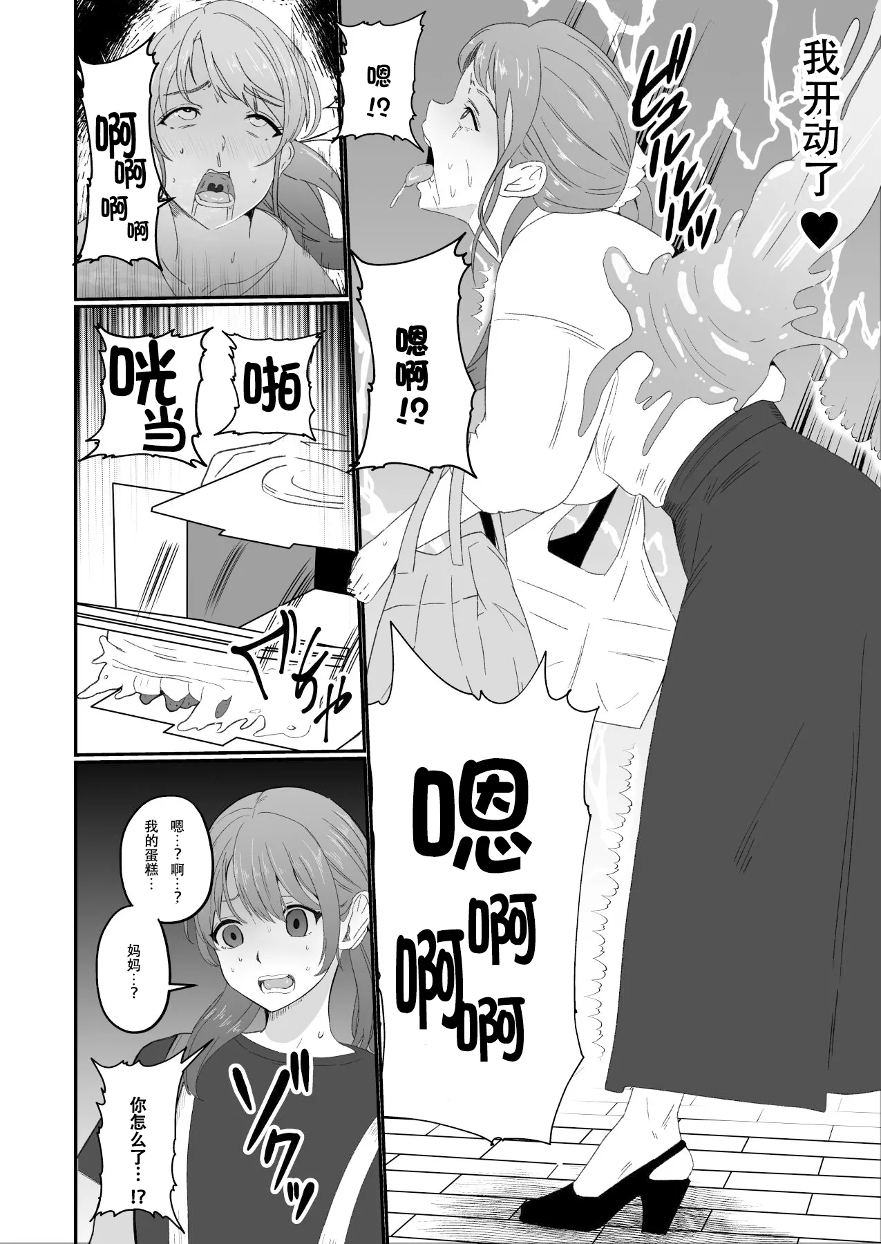 Hyoui-kei YTuber page 28 - squirting big breasts hentai manga - read online free