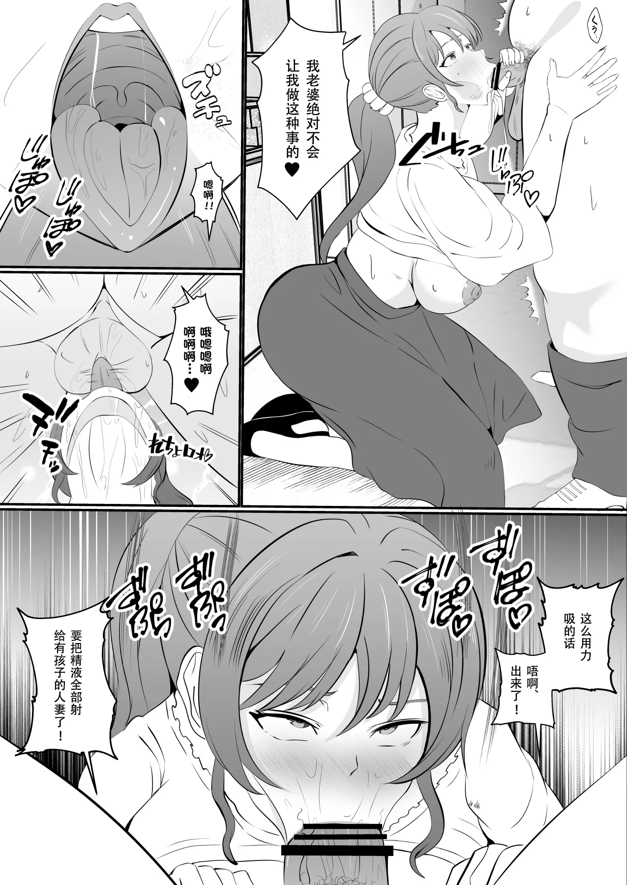 Hyoui-kei YTuber - Page 36