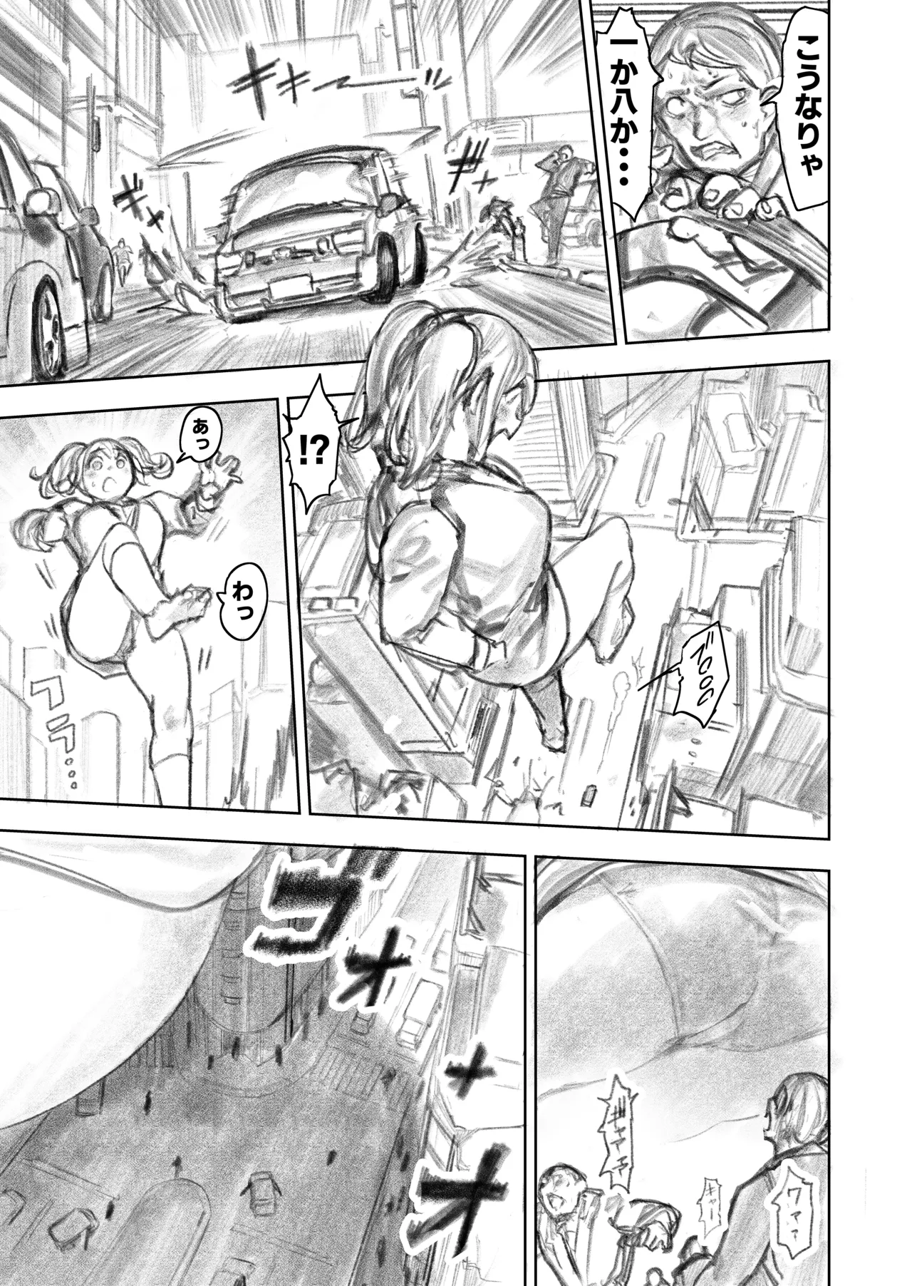 Kyodai Oyako - Page 71