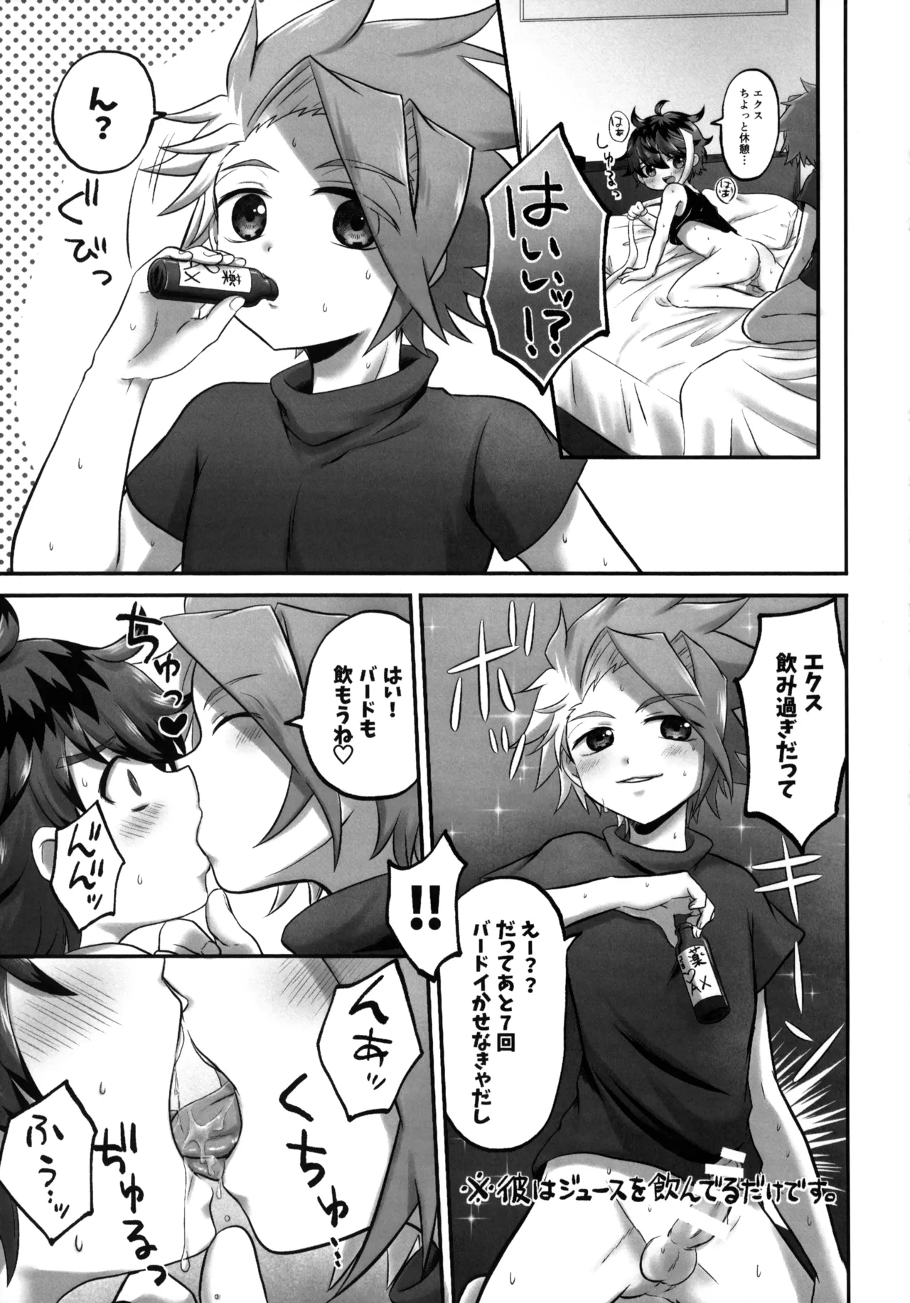 Osushi Yori mo Oishii Kimi - Page 10