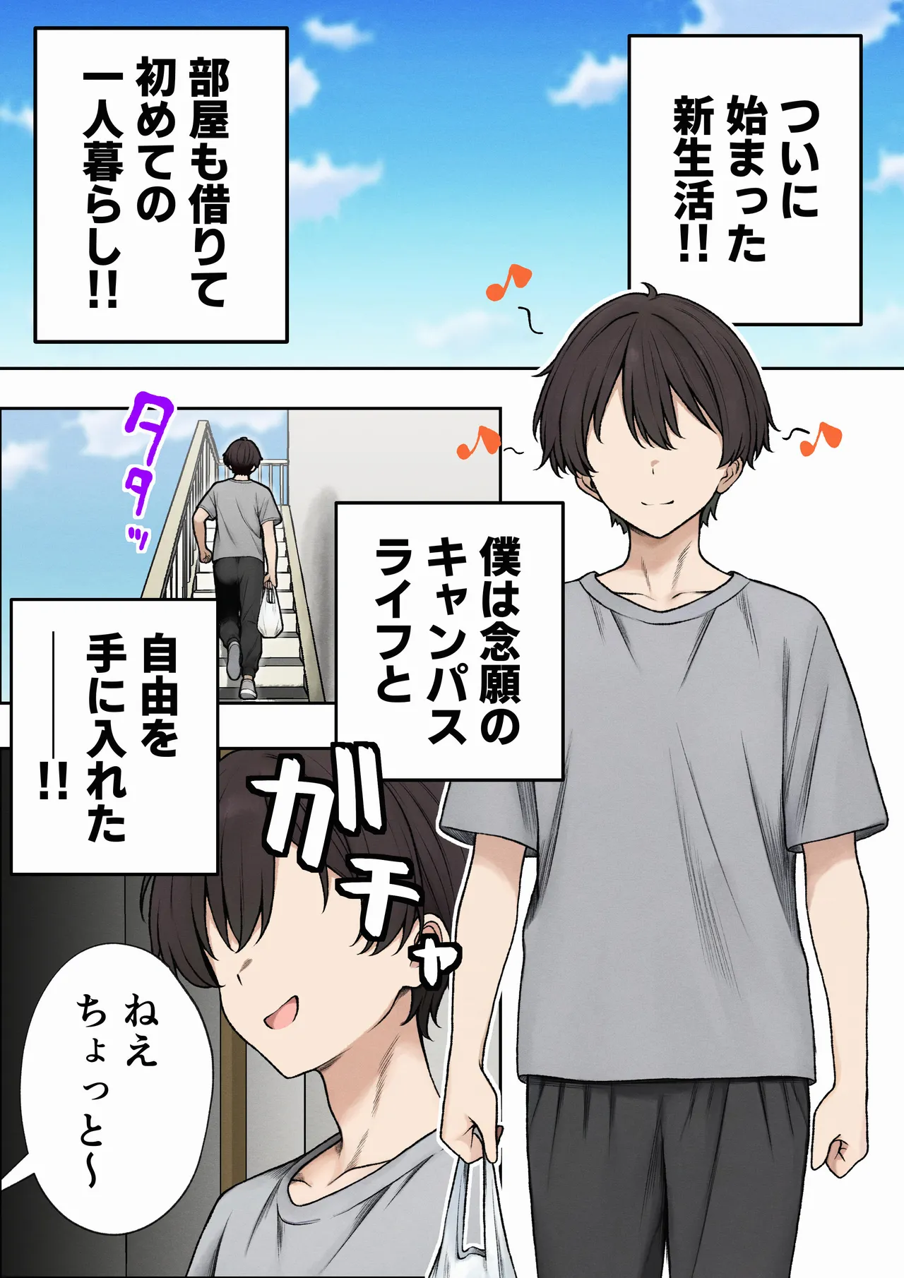 Boku no Heya ga Osananajimi Gal no Yaribeya ni Natta Hanashi - Page 2