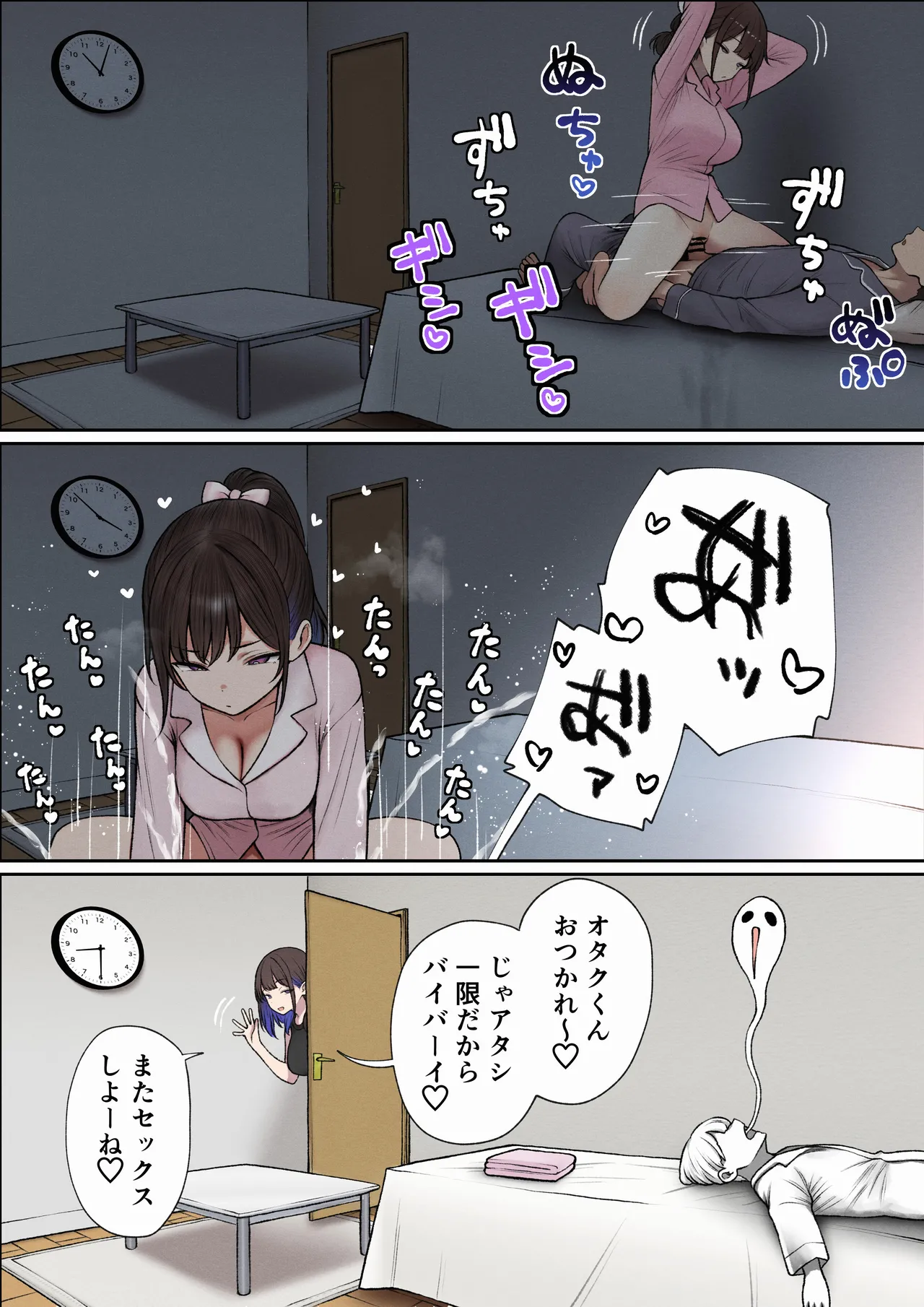 Boku no Heya ga Osananajimi Gal no Yaribeya ni Natta Hanashi page 39 original parody - virginity big breasts hentai manga - read online free