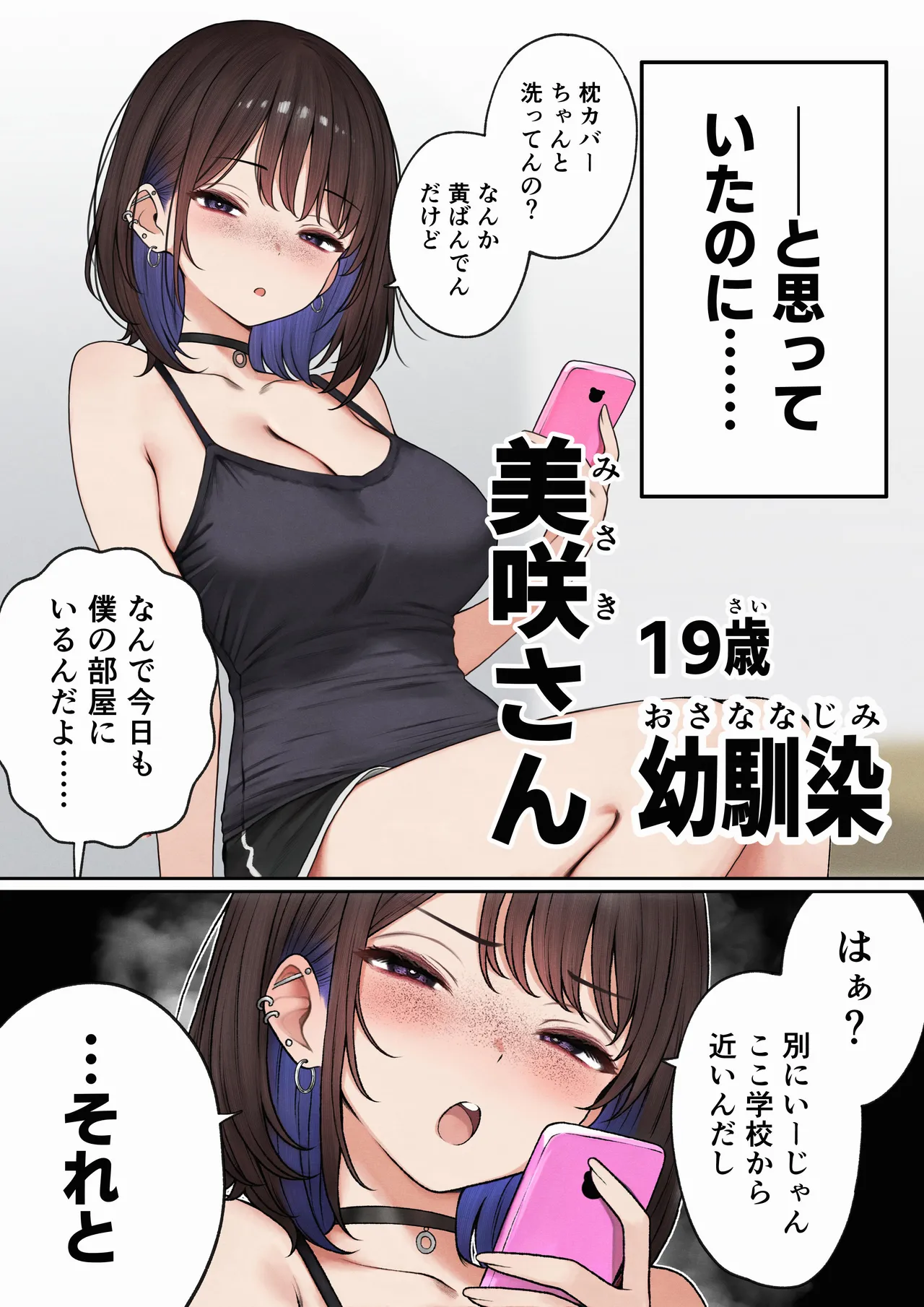 Boku no Heya ga Osananajimi Gal no Yaribeya ni Natta Hanashi page 63 original parody - virginity big breasts hentai manga - read online free