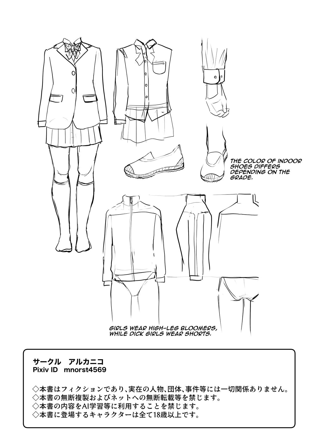 Futanari Gakuen 1 New First Year Students | Dick Girl Academy 1 New First Year Students page 21 original parody - futanari shemale hentai manga - read online free