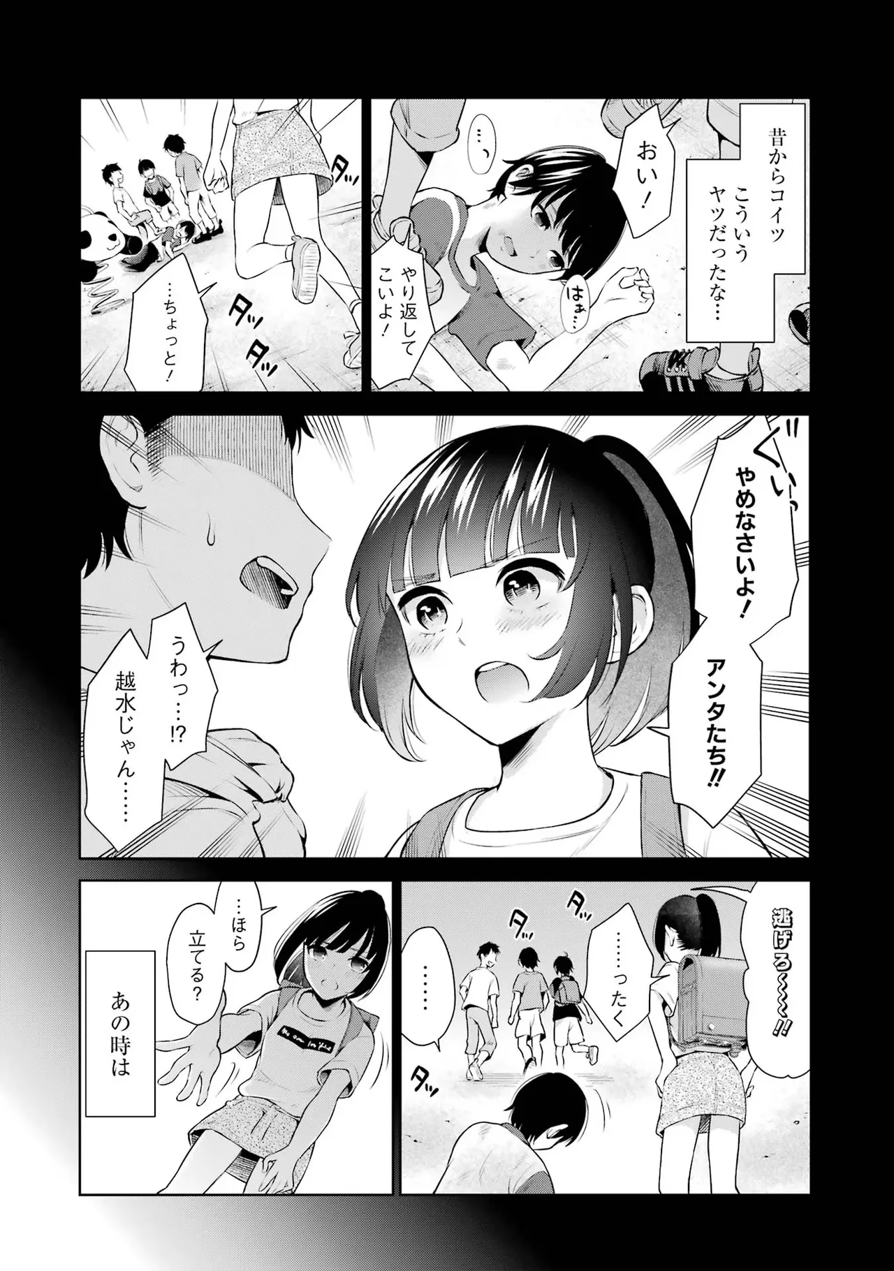 Sensei No Koto, Kusugutte Ageru 1 Kan page 108 - sweating glasses hentai manga - read online free