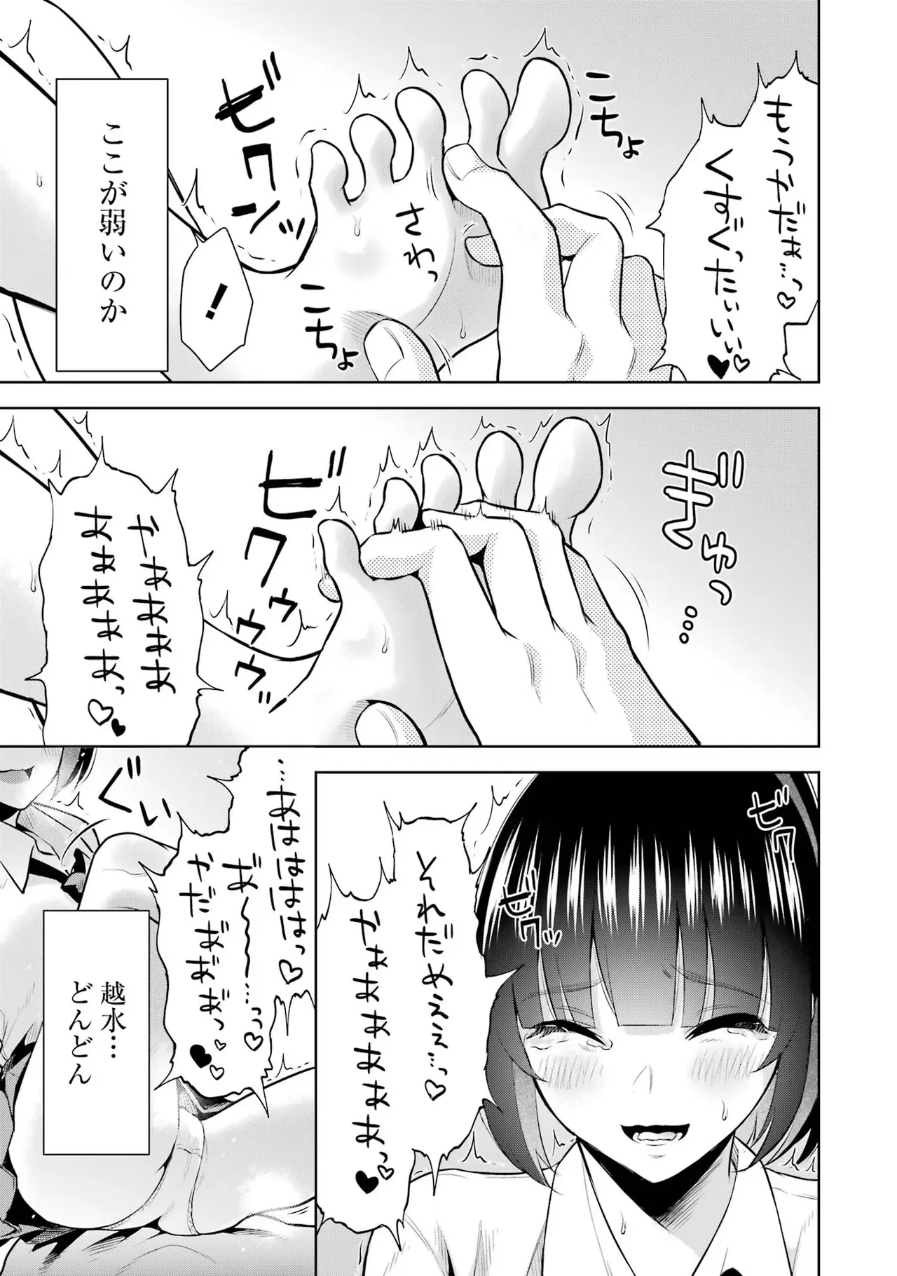 Sensei No Koto, Kusugutte Ageru 1 Kan page 121 - sweating glasses hentai manga - read online free