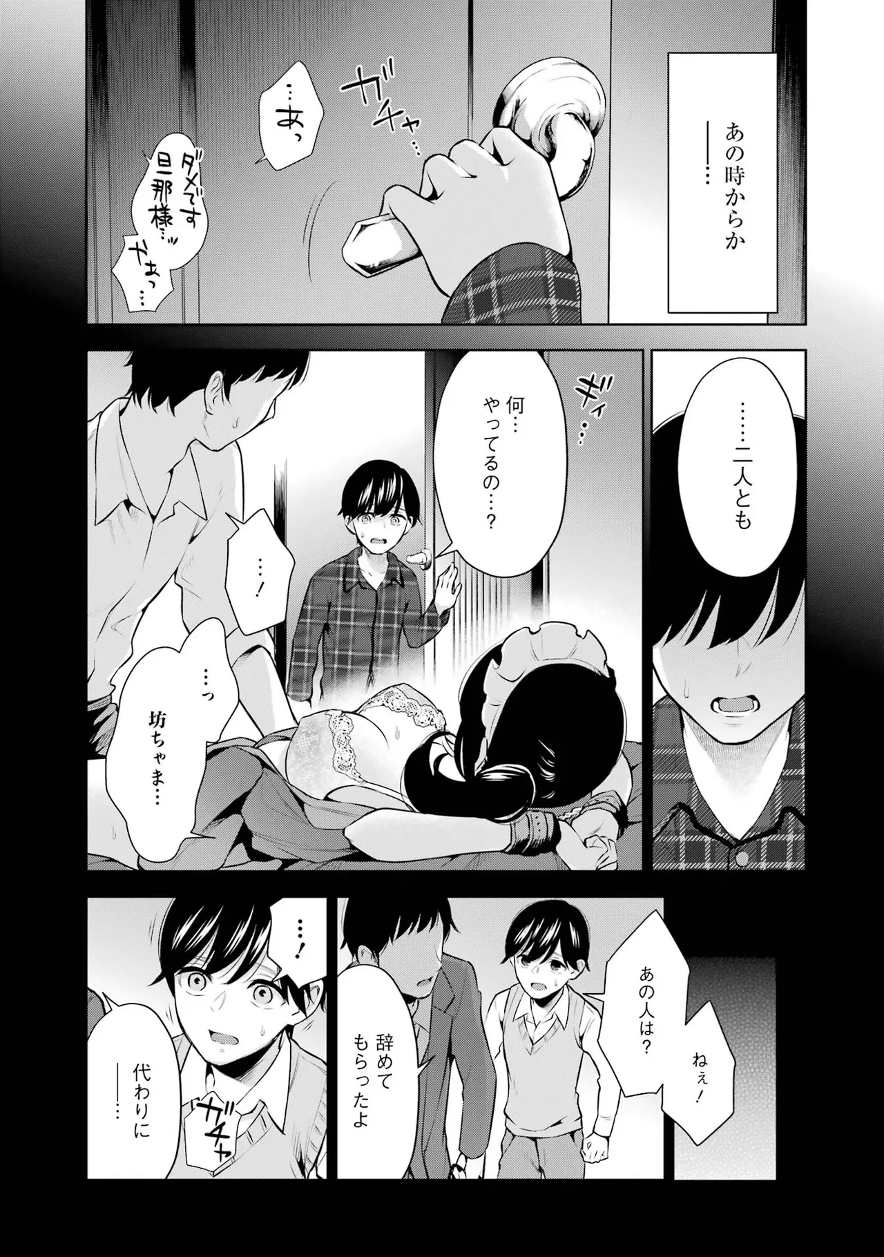 Sensei No Koto, Kusugutte Ageru 1 Kan page 157 - sweating glasses hentai manga - read online free